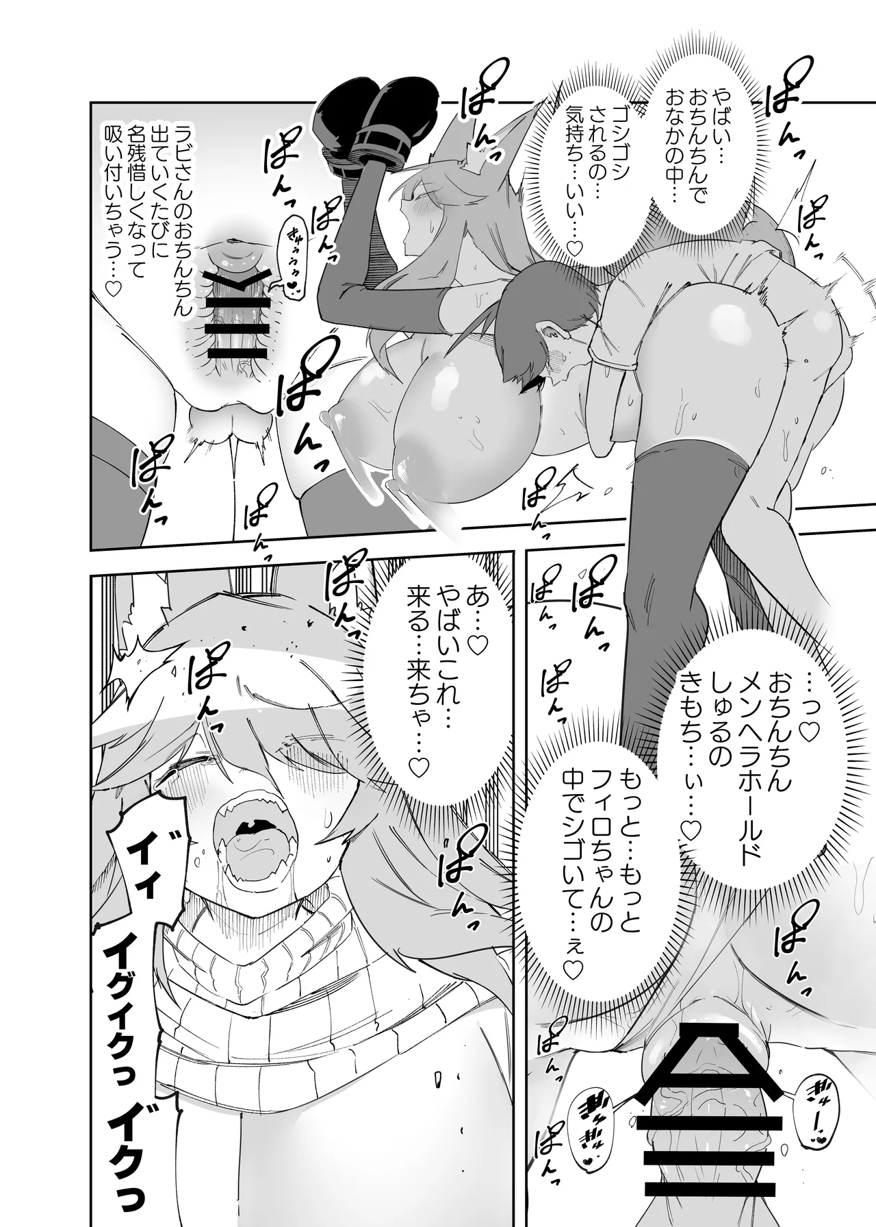 セーブ58.1 Page.22