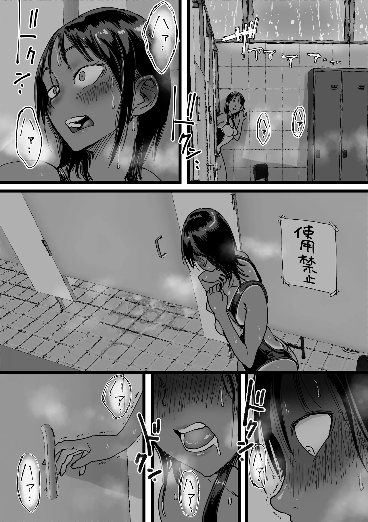淫乱女教師の巣 プールのシャワーはヤリ部屋です Page.27
