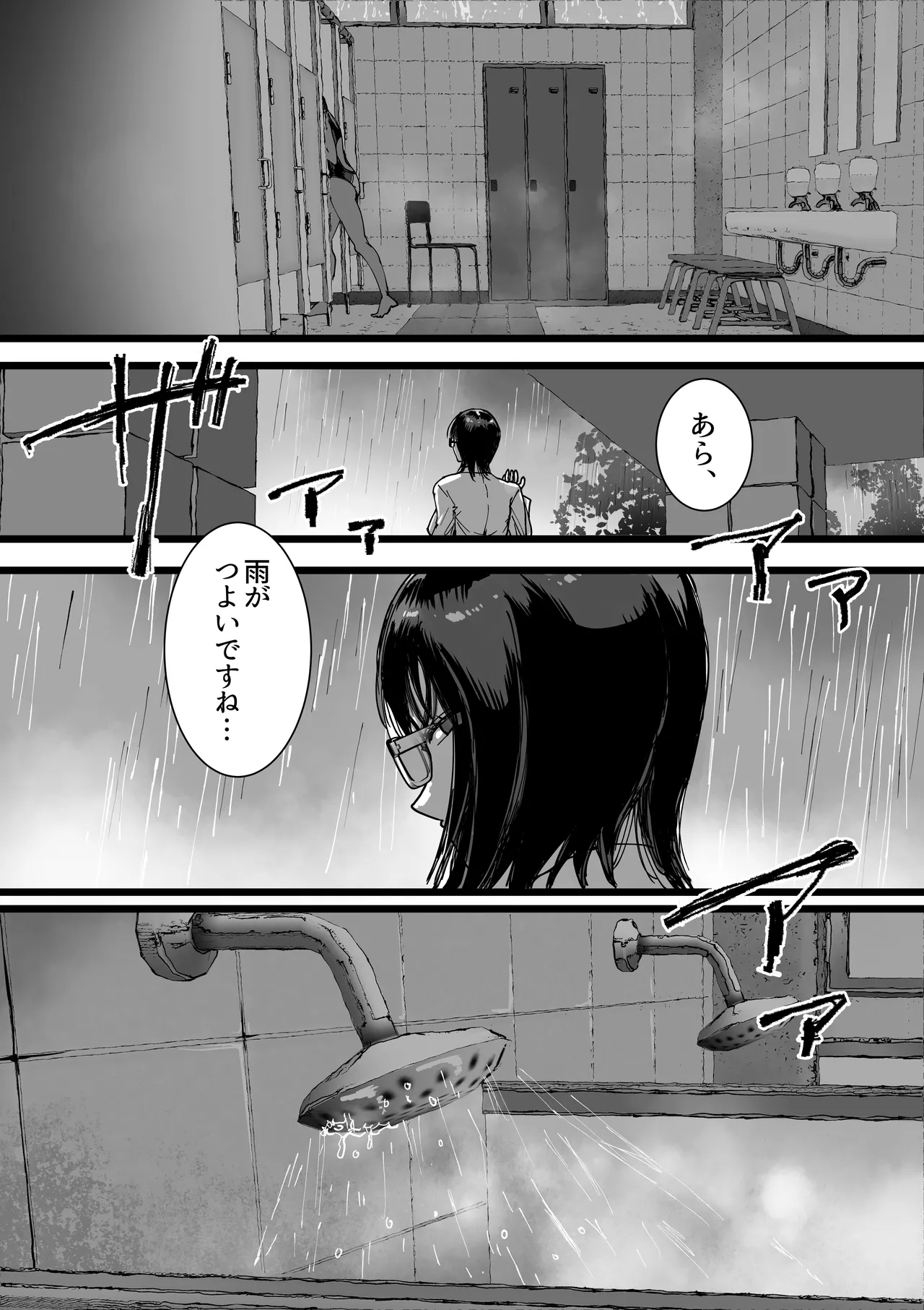 淫乱女教師の巣 プールのシャワーはヤリ部屋です Page.28