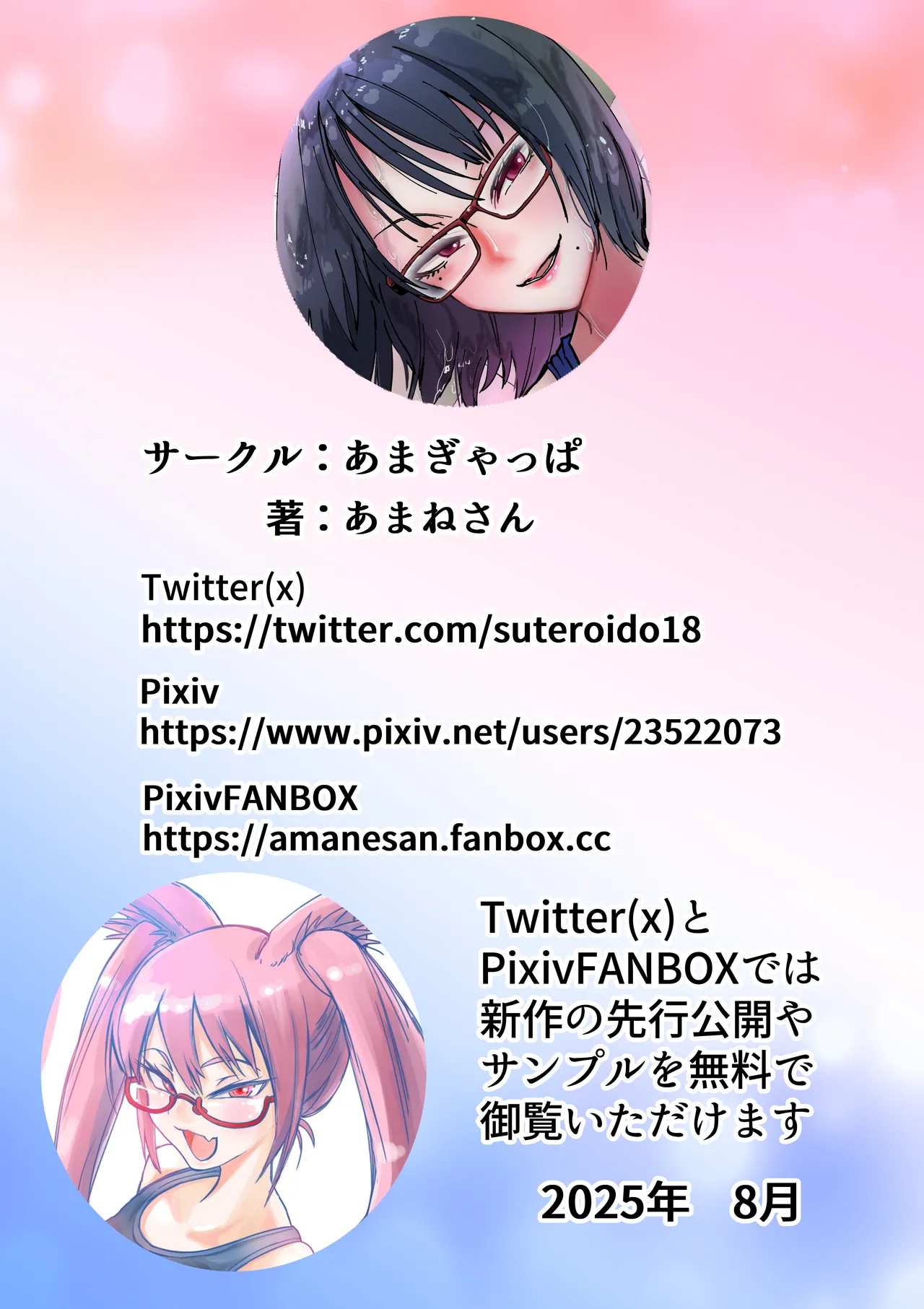 淫乱女教師の巣 プールのシャワーはヤリ部屋です Page.38