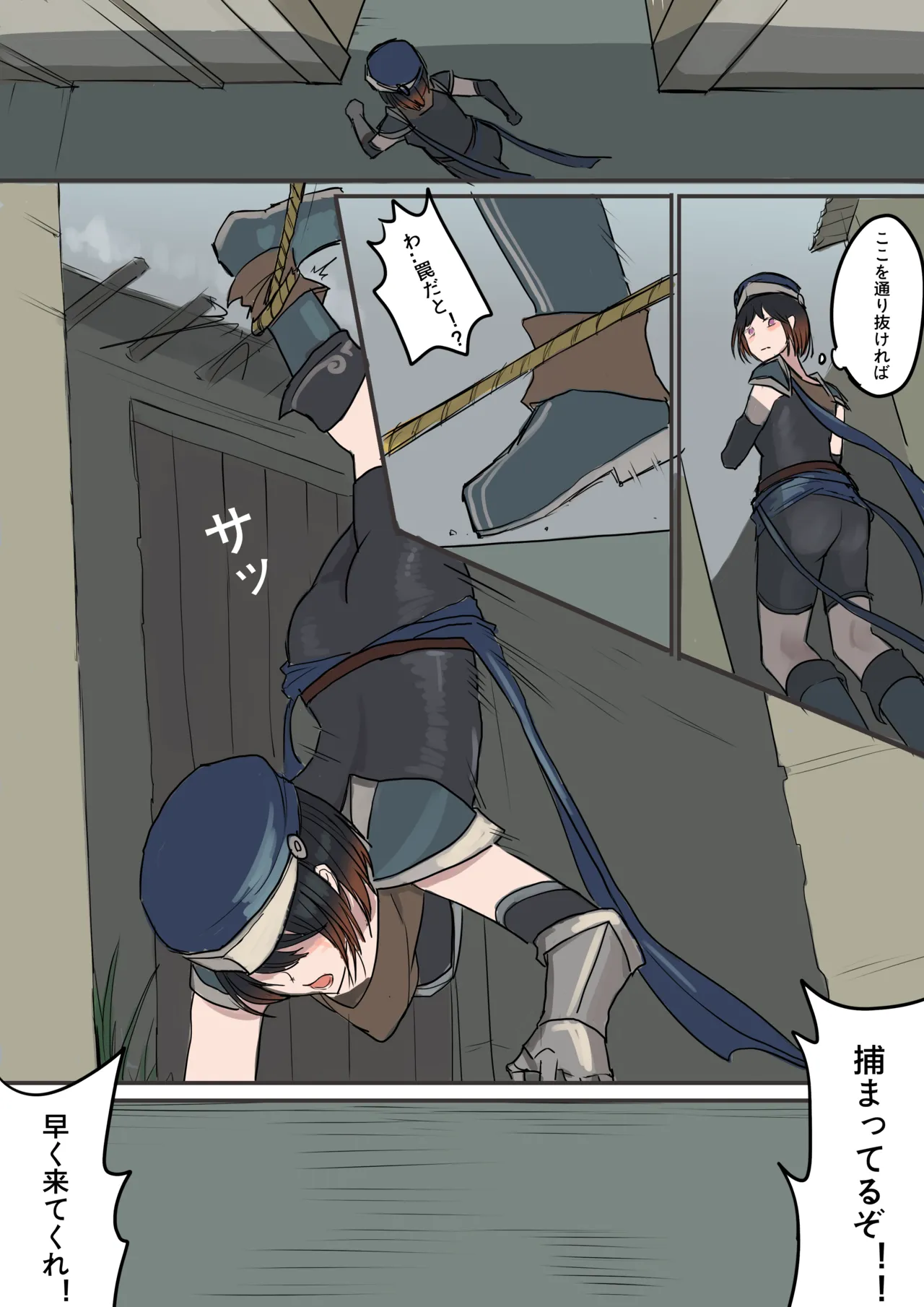 征服された少女騎士 Page.4