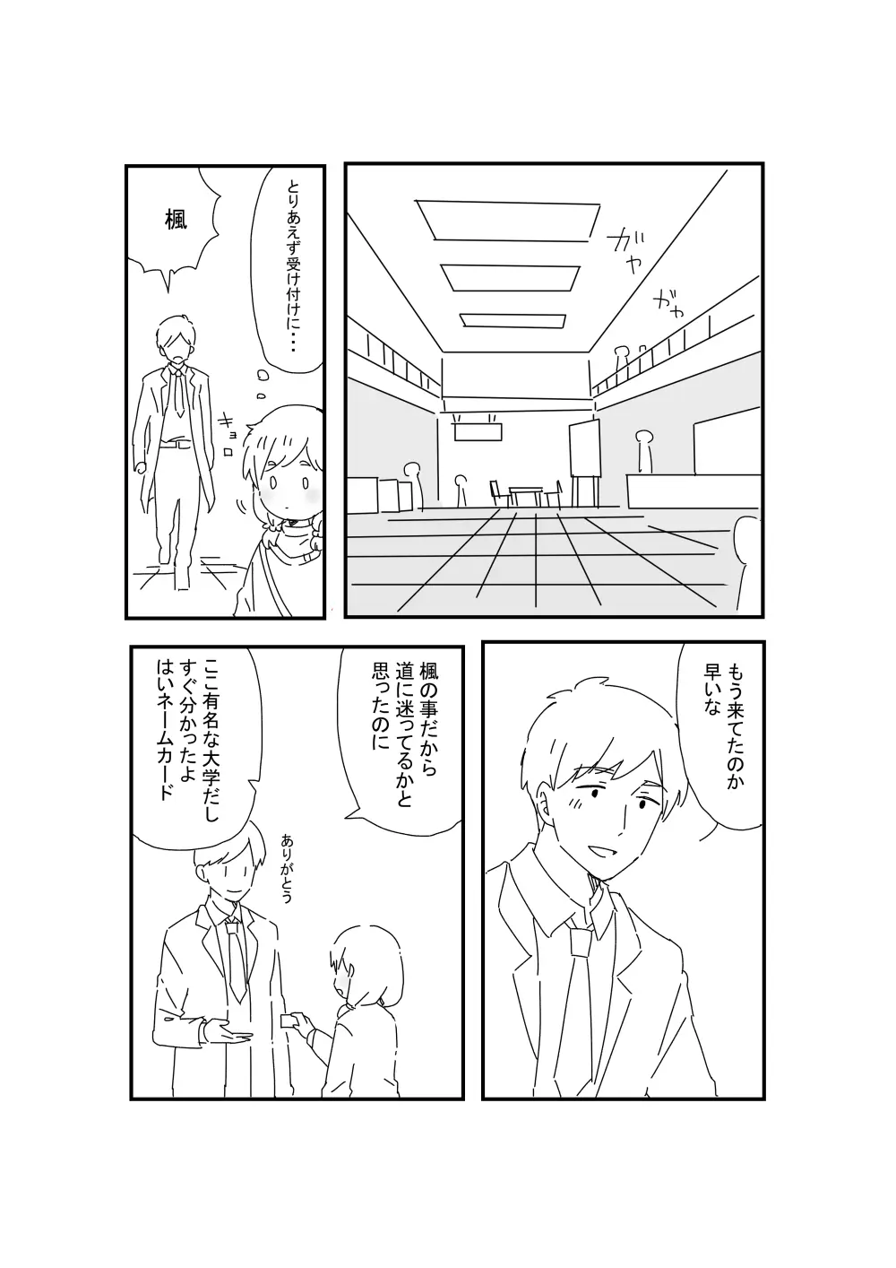 あにいも Page.14