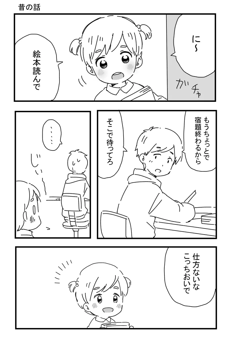 あにいも Page.25