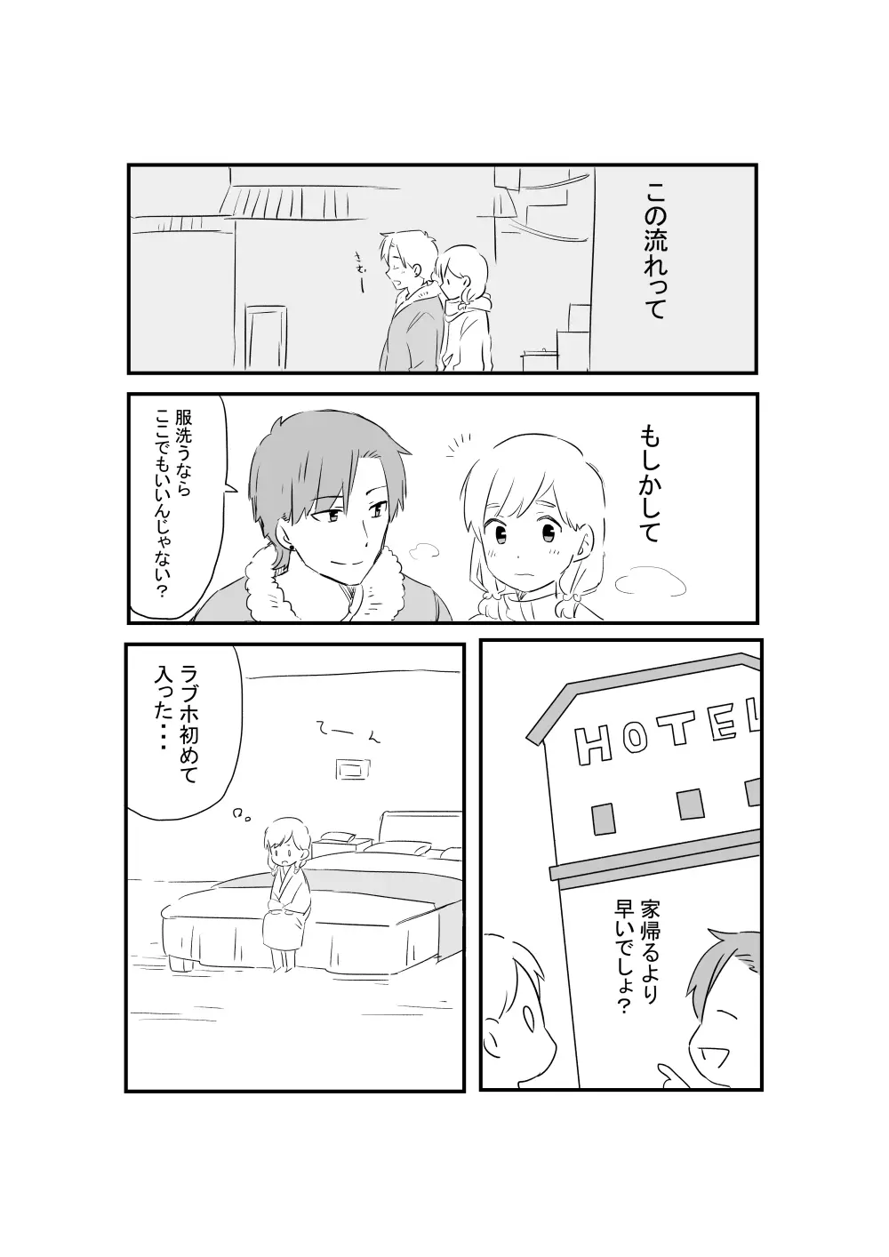 あにいも Page.39