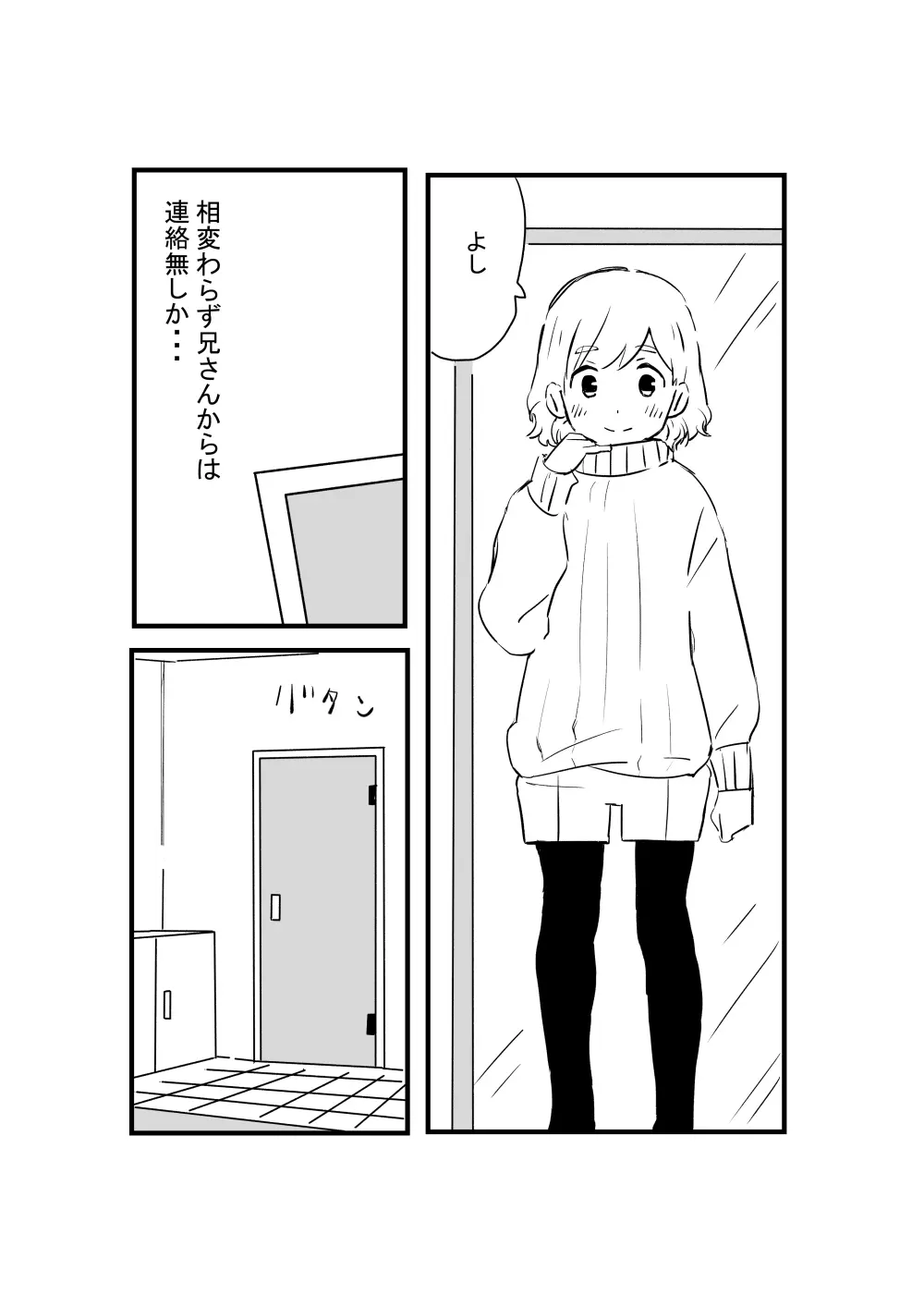 あにいも Page.46