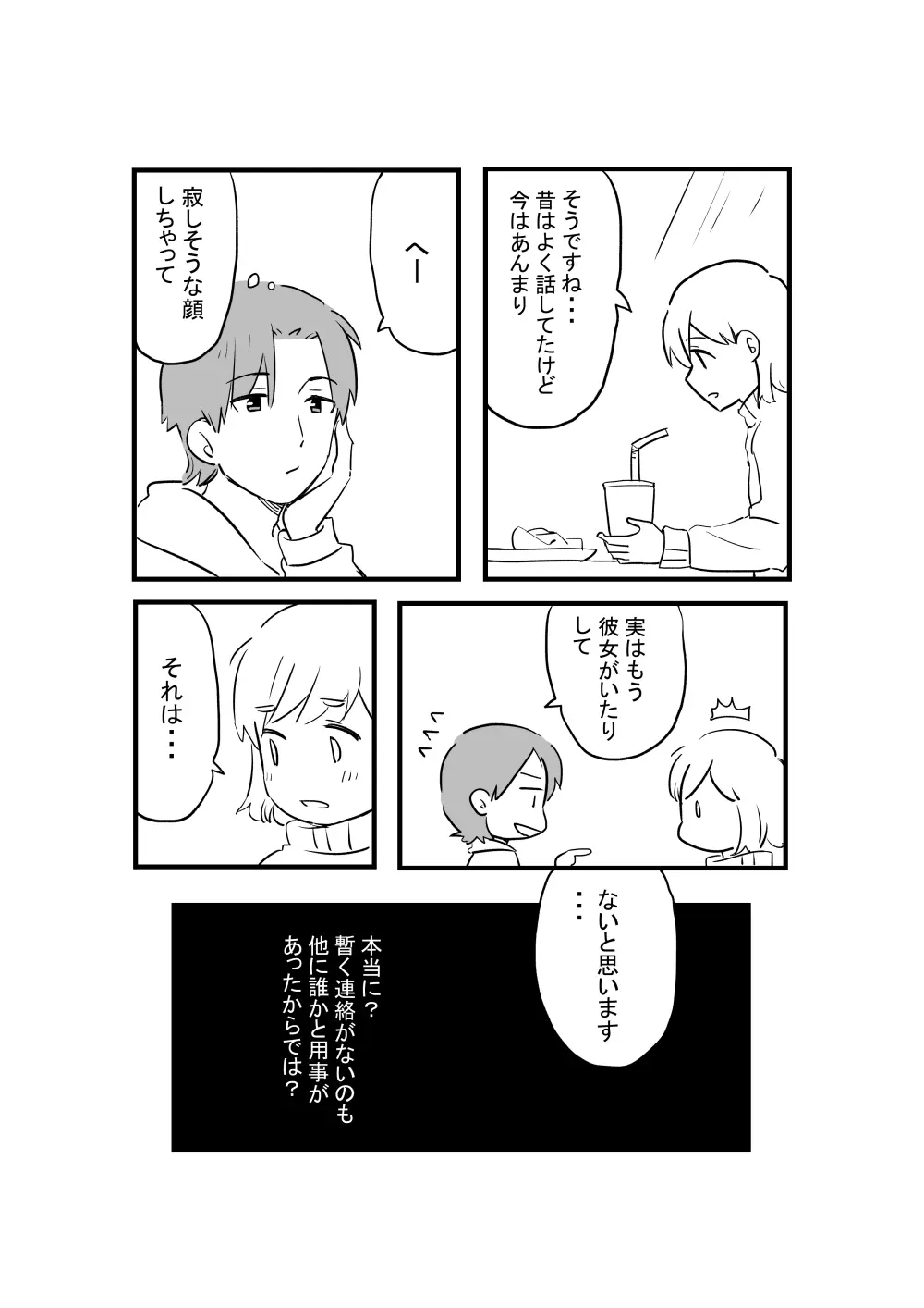 あにいも Page.49