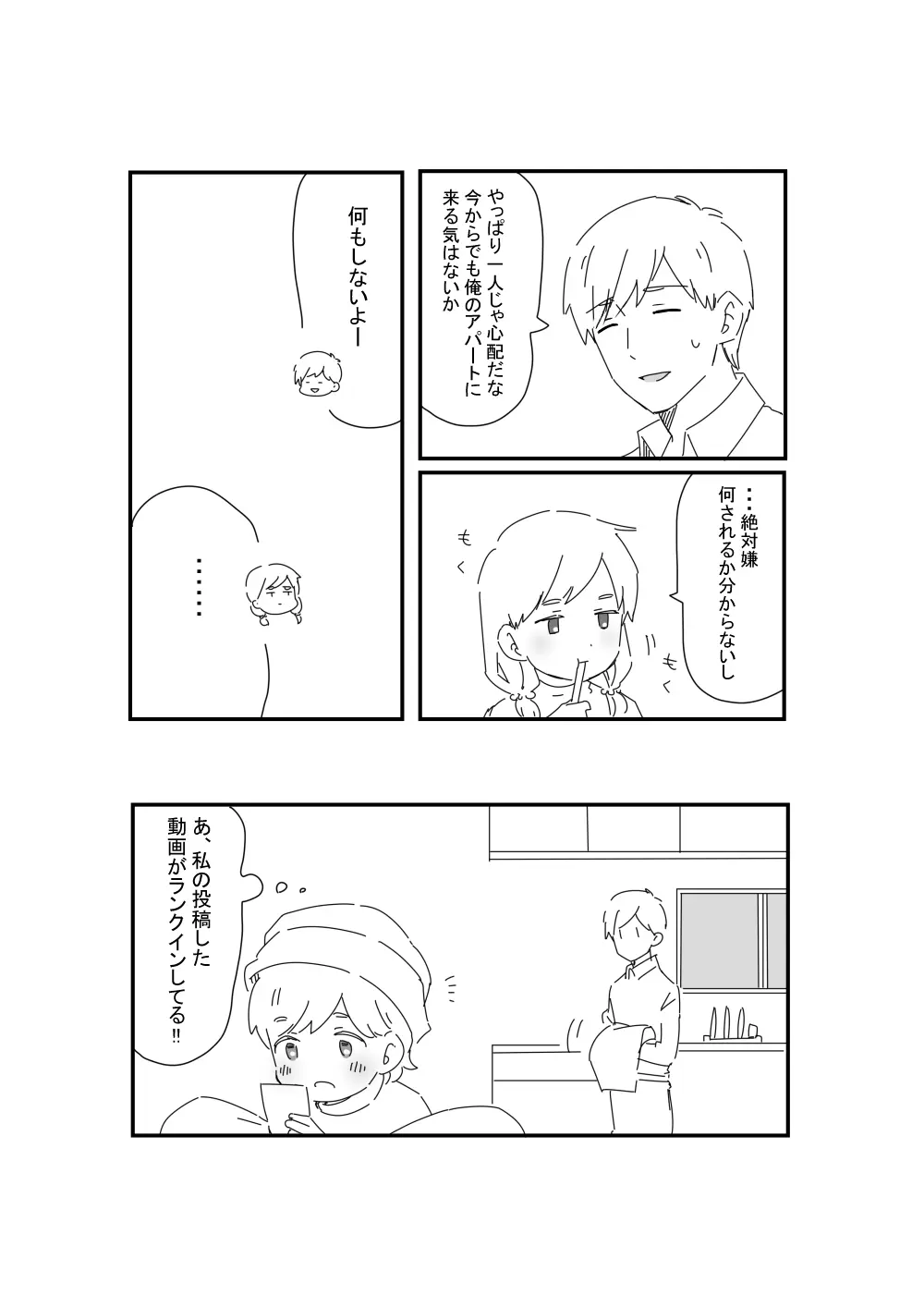 あにいも Page.5