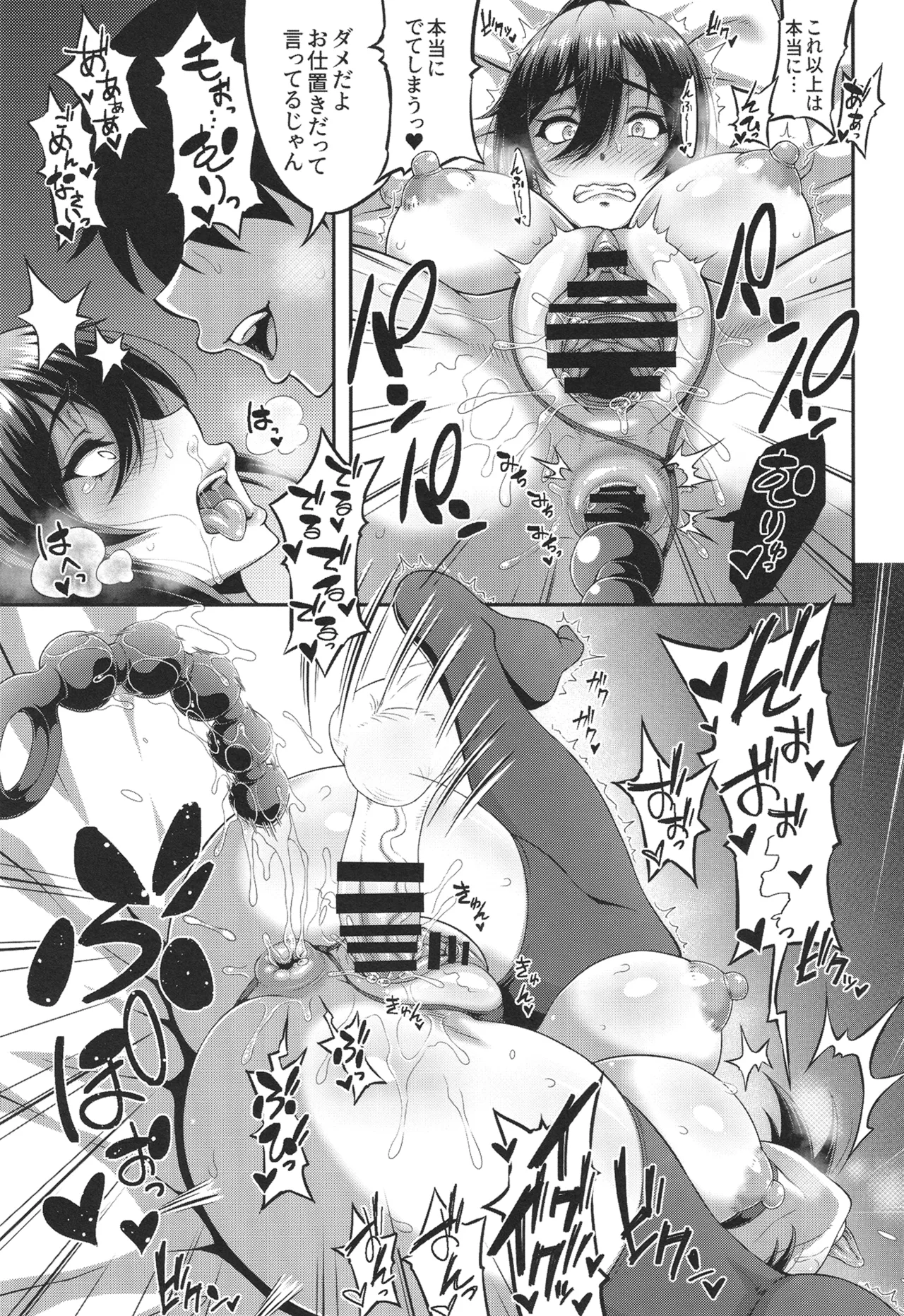 SSR8 Page.12