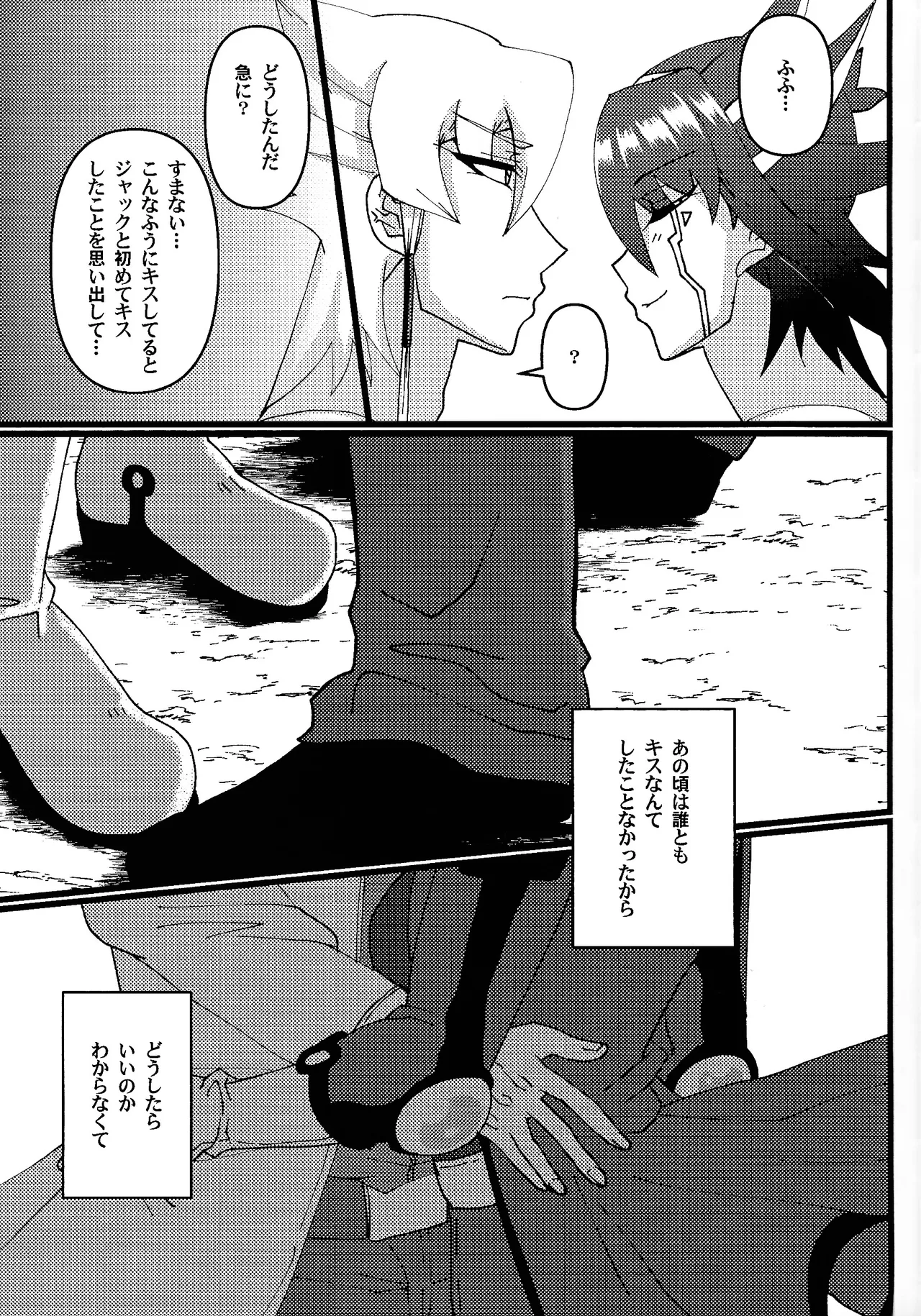 絶対的幸福論 Page.10