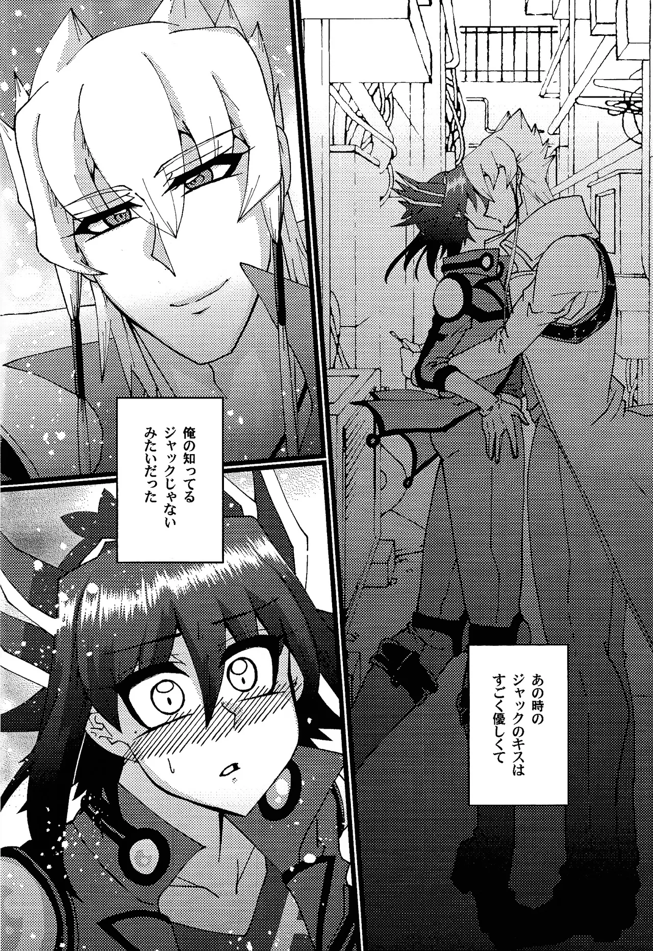 絶対的幸福論 Page.11