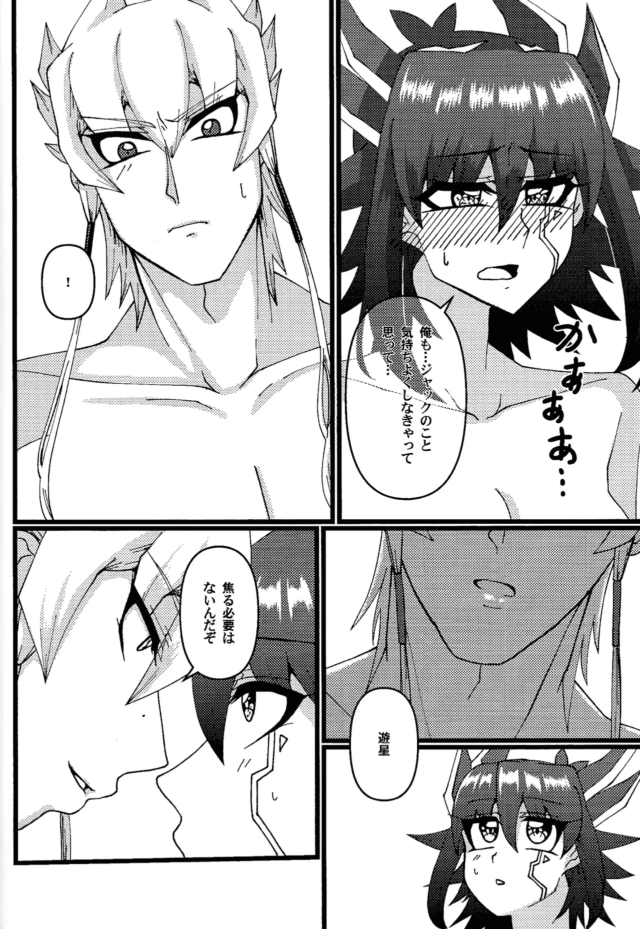 絶対的幸福論 Page.19