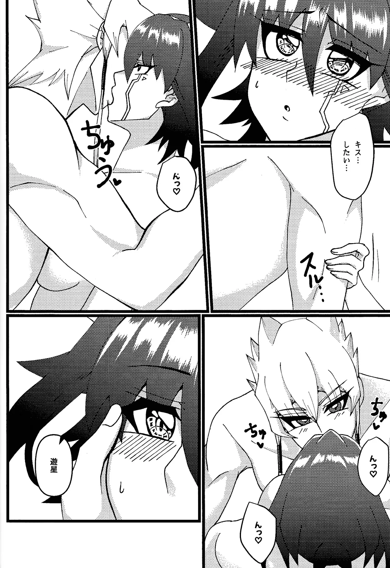 絶対的幸福論 Page.23