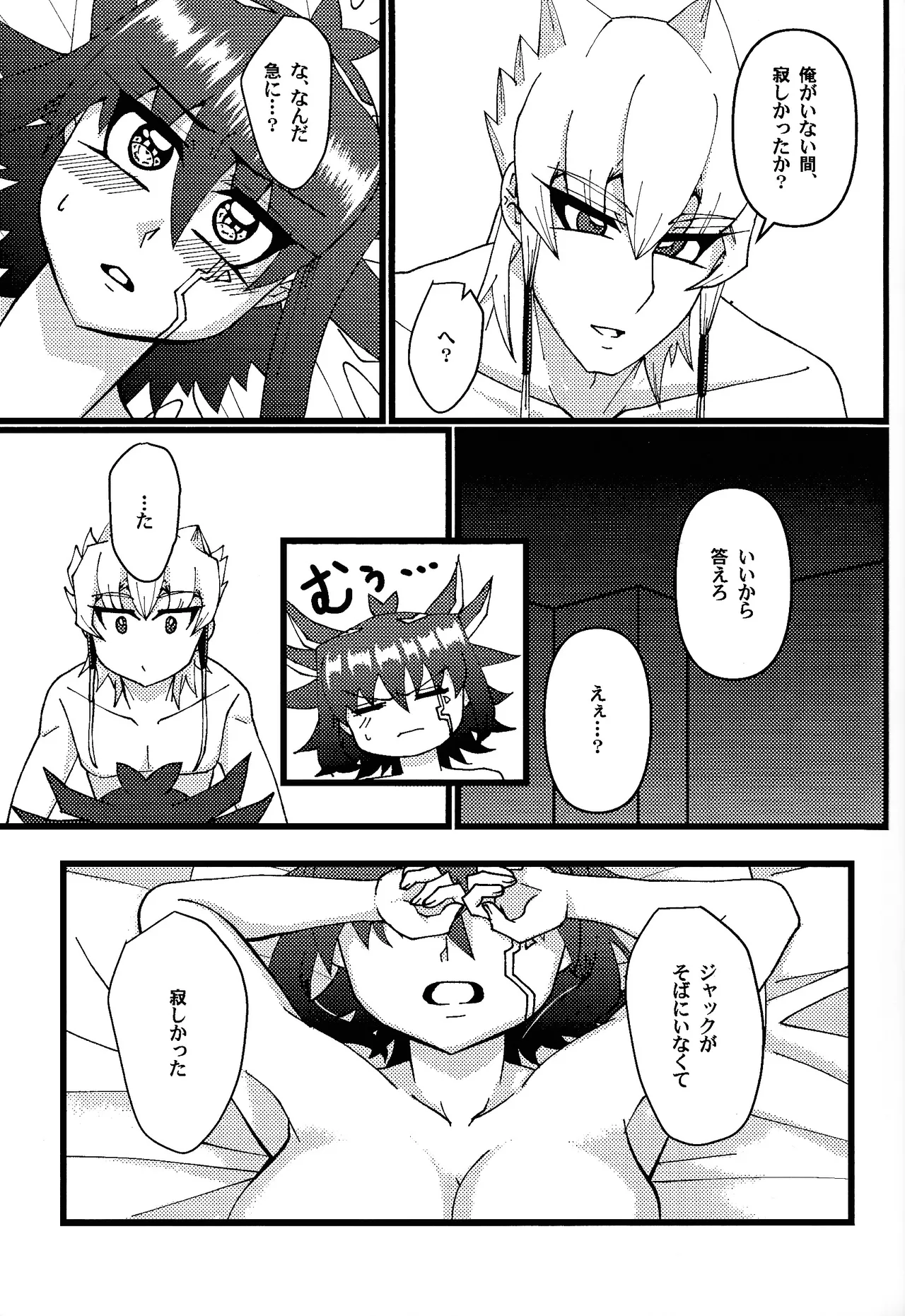絶対的幸福論 Page.24