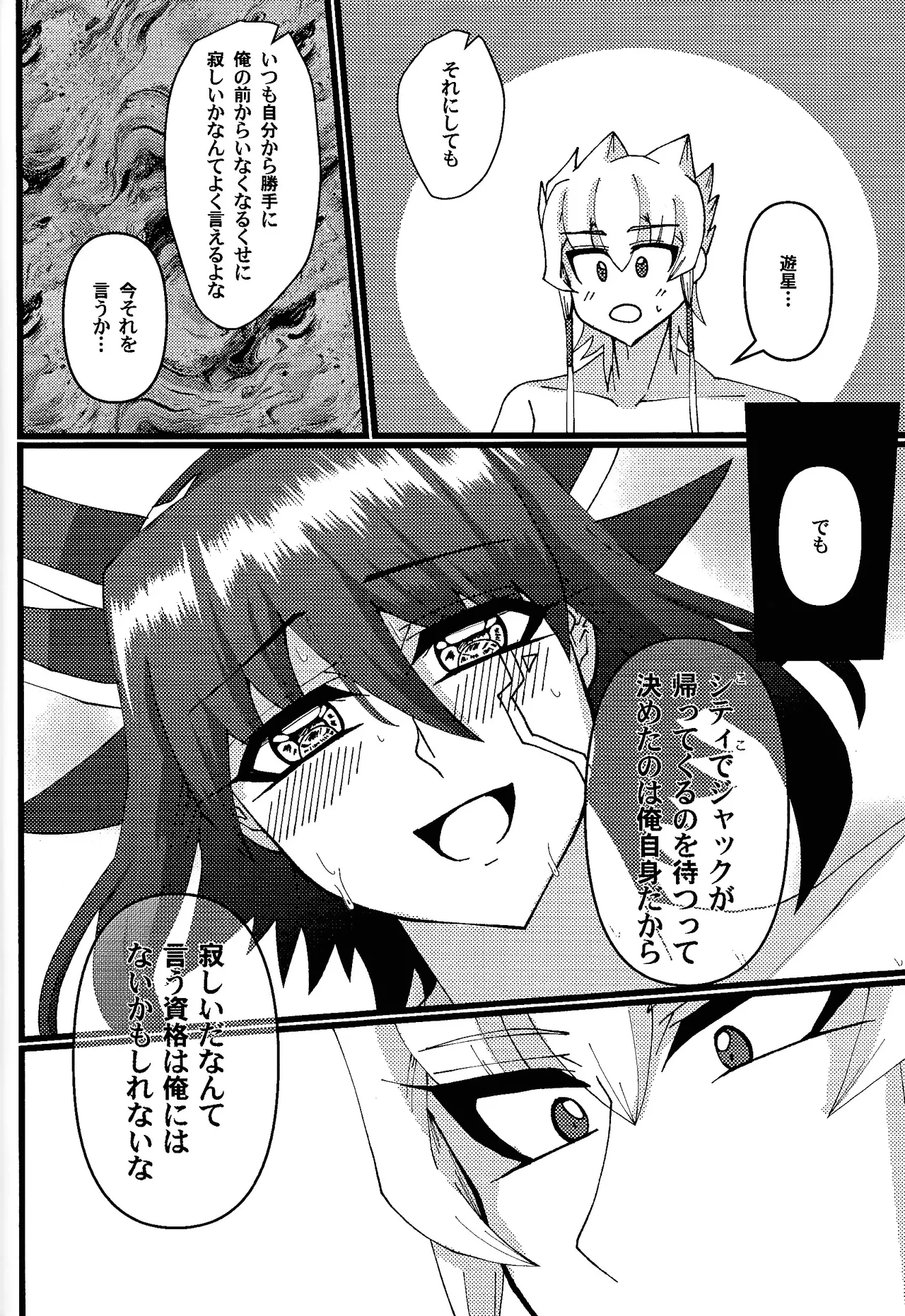 絶対的幸福論 Page.25