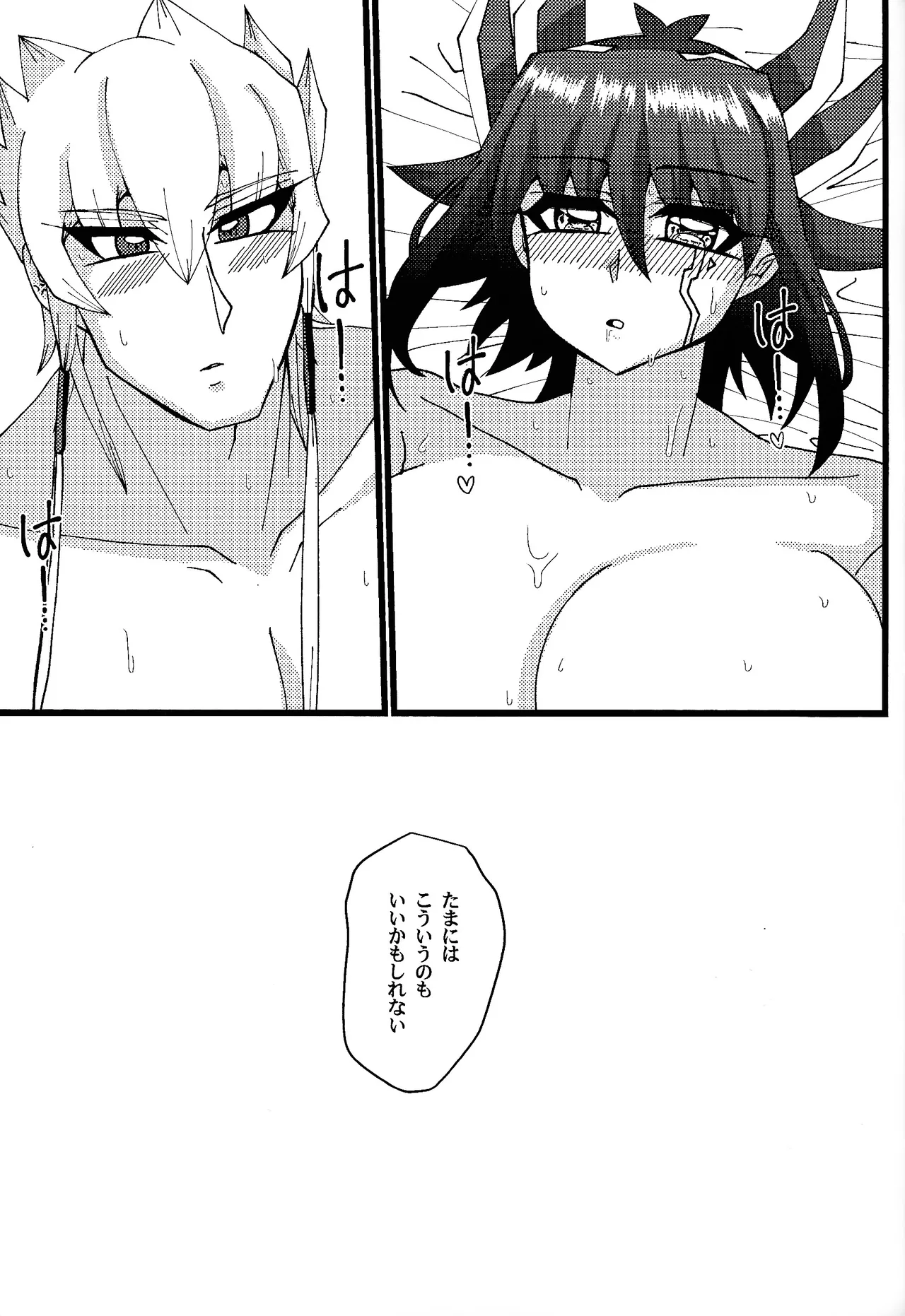 絶対的幸福論 Page.32