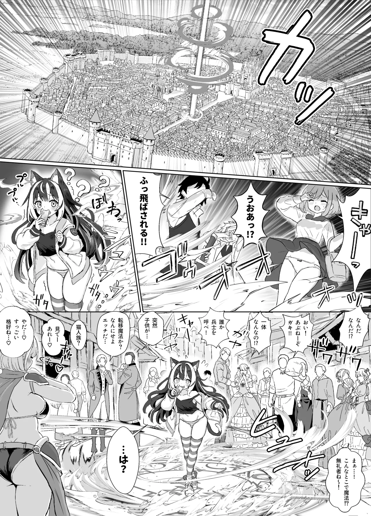 ギルド受付嬢とデート中にまた搾り取られてます… Page.3