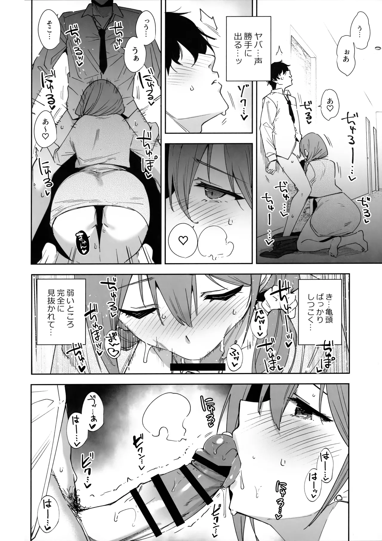 タワーレジデンス 接遇課対応中 Page.15