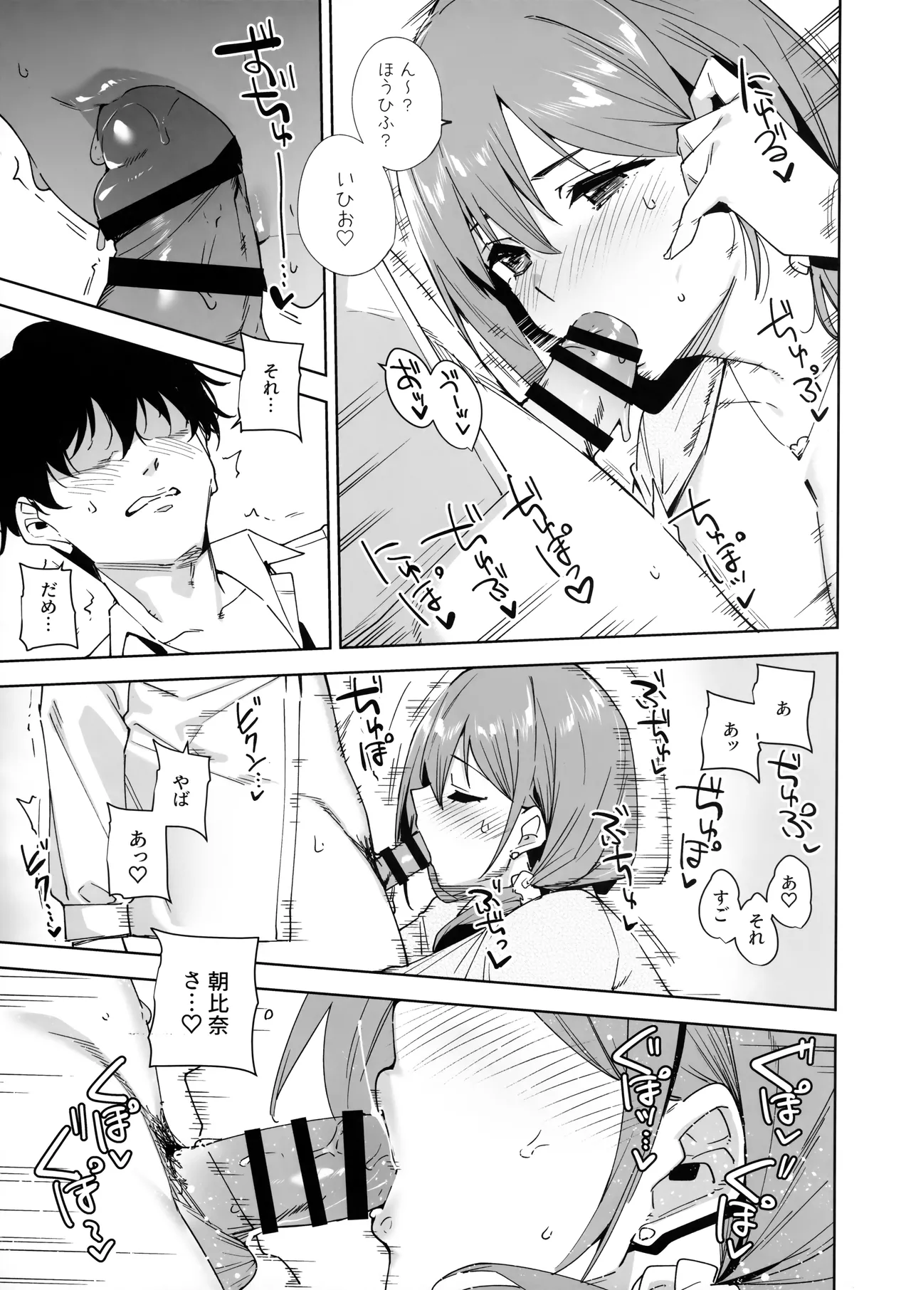 タワーレジデンス 接遇課対応中 Page.16