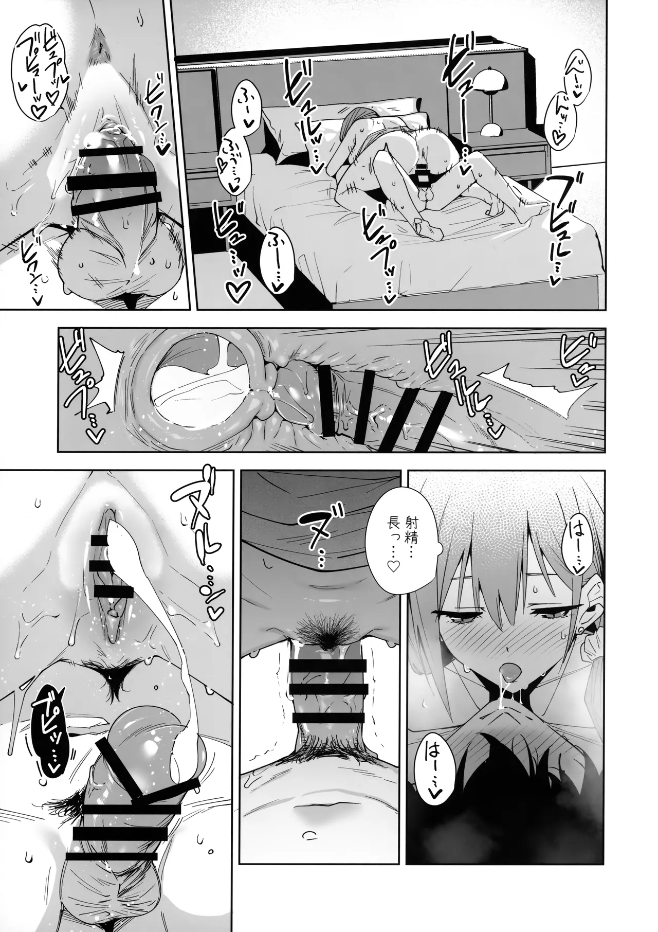 タワーレジデンス 接遇課対応中 Page.36