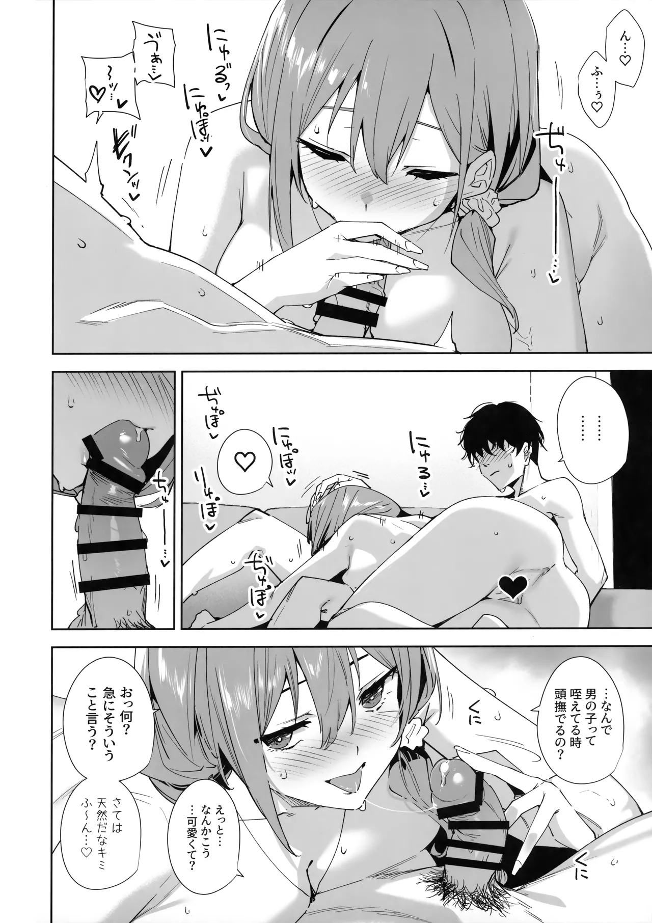 タワーレジデンス 接遇課対応中 Page.55