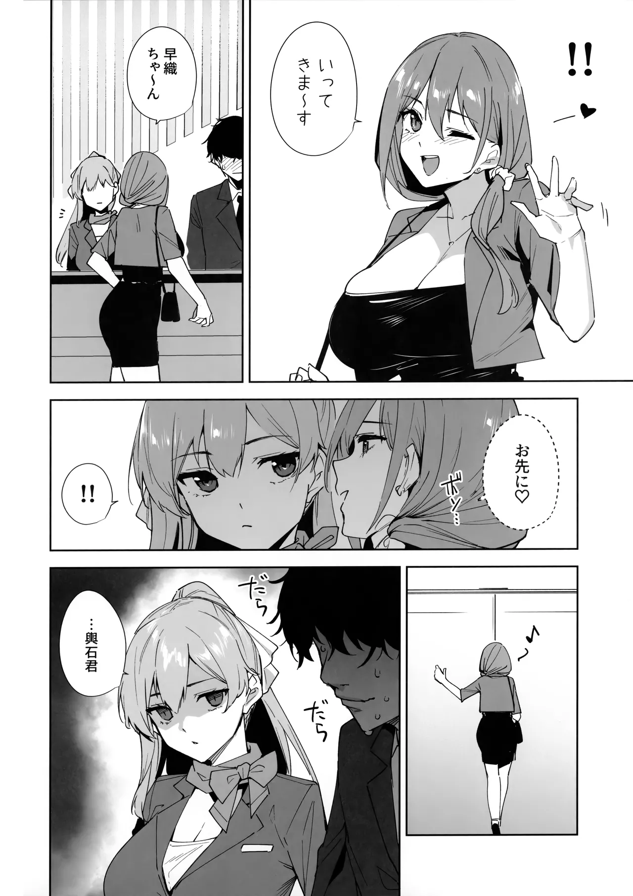 タワーレジデンス 接遇課対応中 Page.57