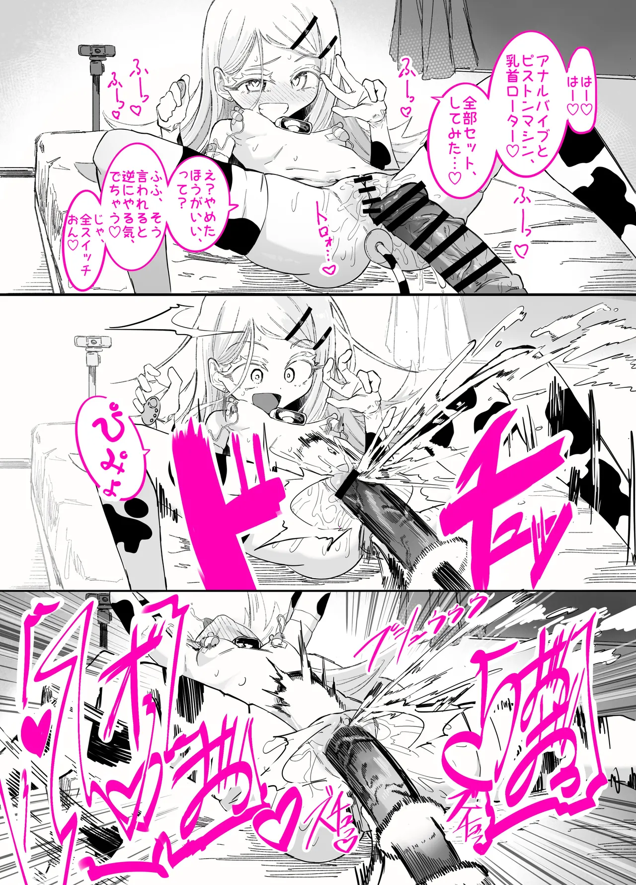 篠澤さんの、わたしに一番向いてないオナニー Page.40