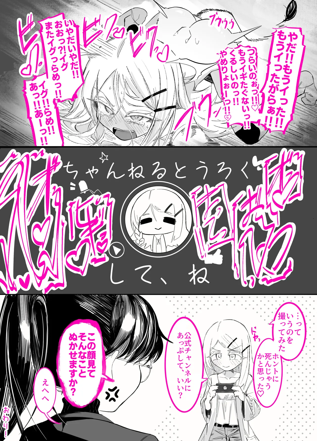 篠澤さんの、わたしに一番向いてないオナニー Page.42