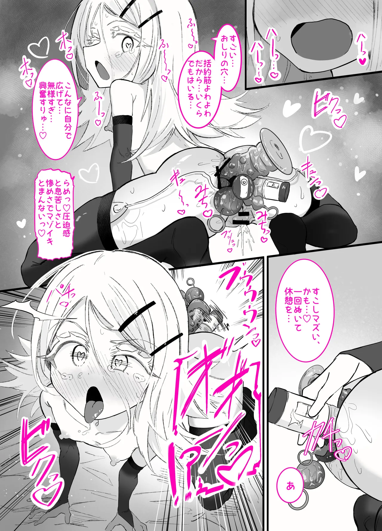 篠澤さんの、わたしに一番向いてないオナニー Page.45