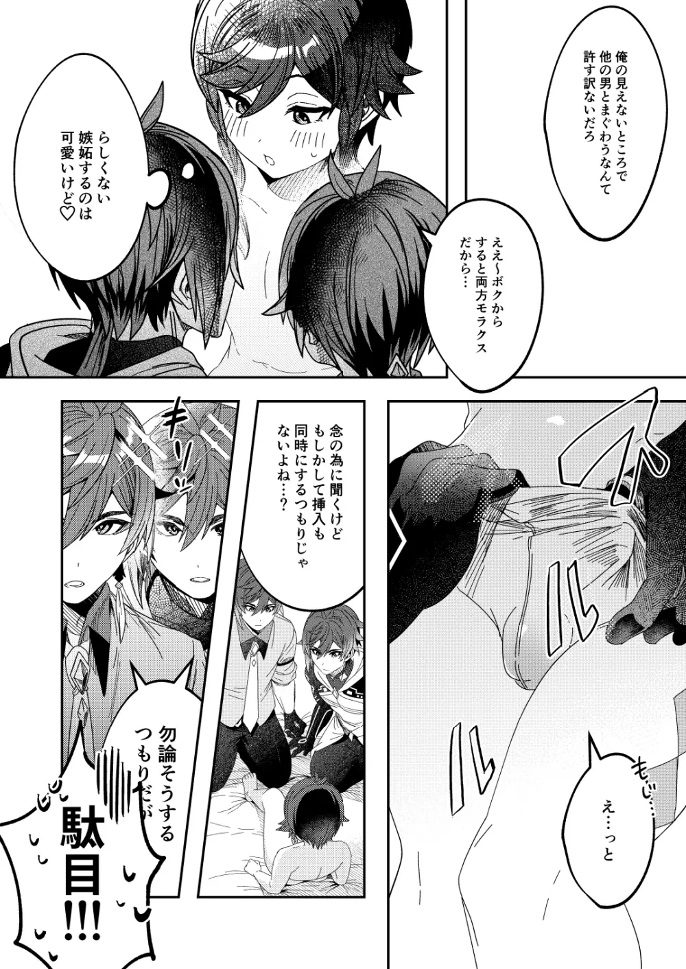 鍾ウェンSKBブック Page.31
