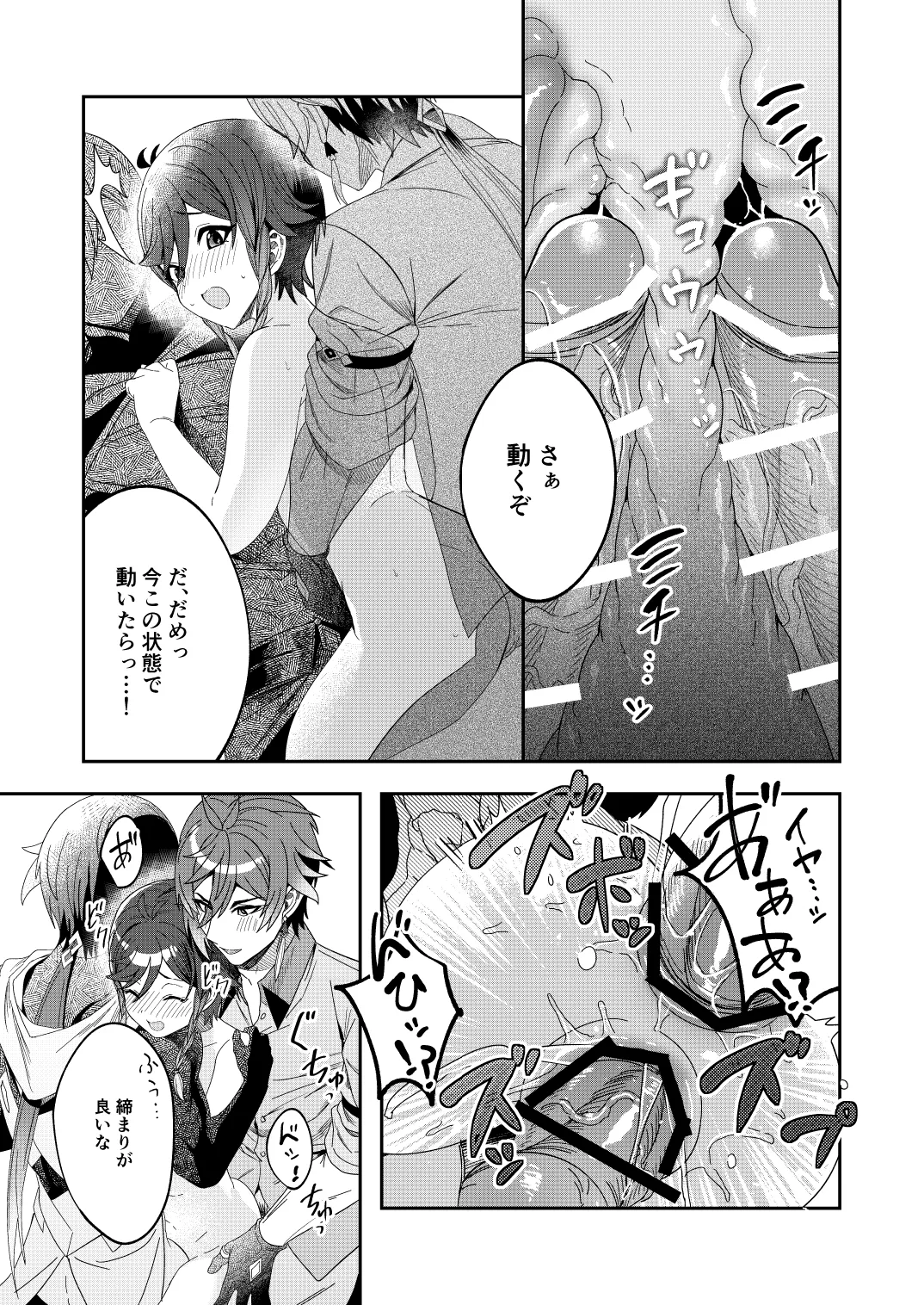 鍾ウェンSKBブック Page.34