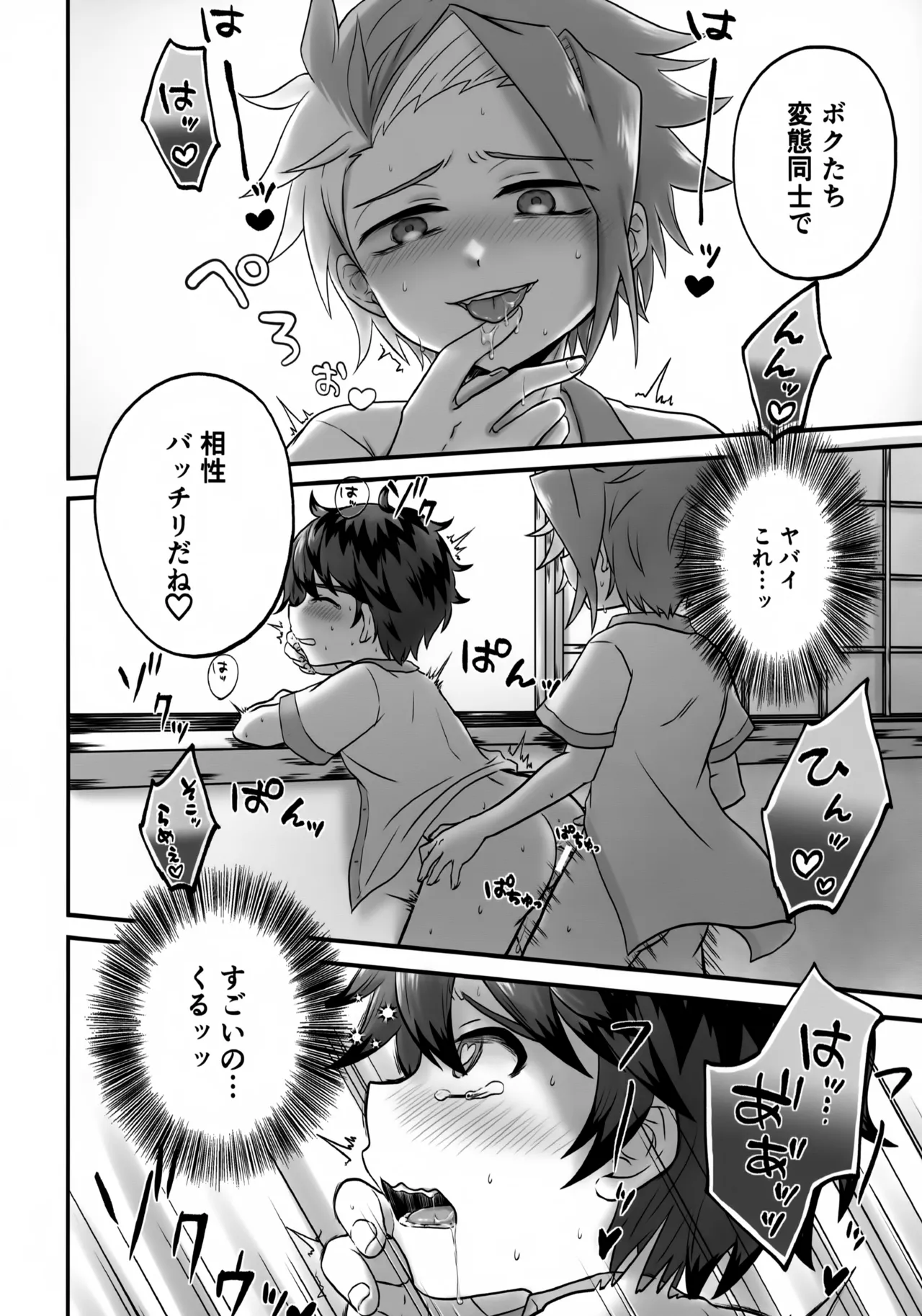 新刊何か知らんけど出たよおめでとう〜オマケマこが〜 Page.4