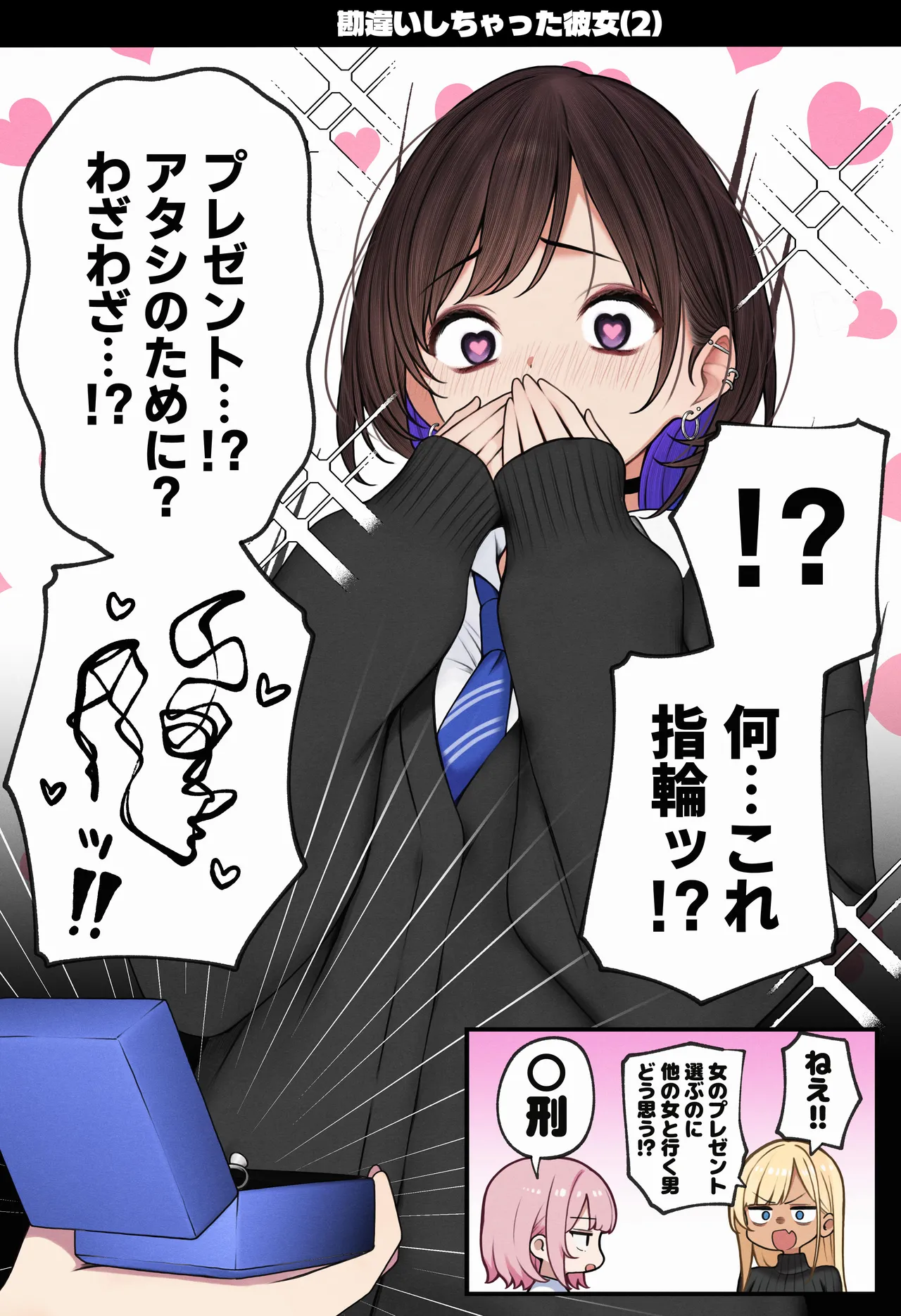 僕の部屋が幼馴染ギャルのヤリ部屋になった話 Page.130