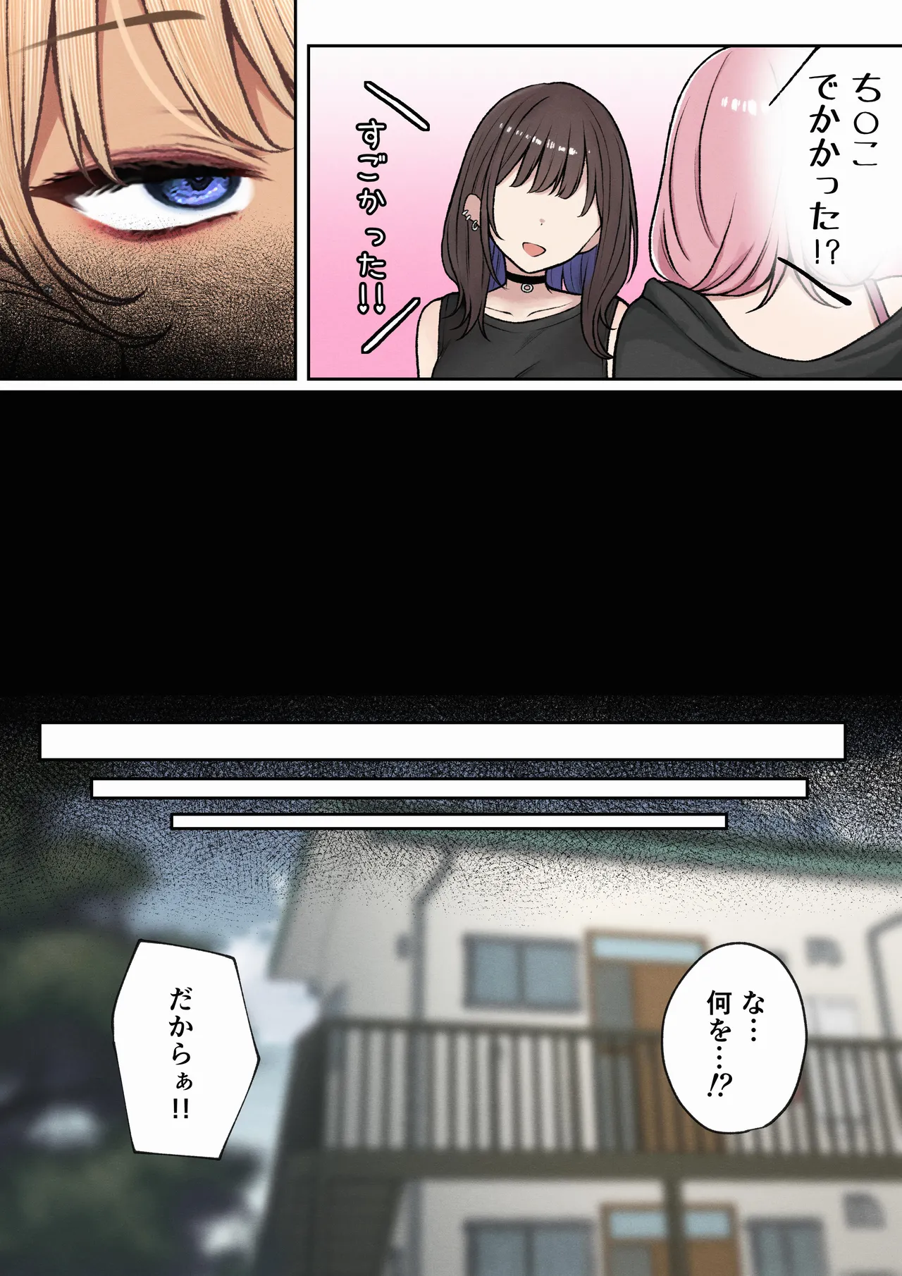 僕の部屋が幼馴染ギャルのヤリ部屋になった話 Page.42