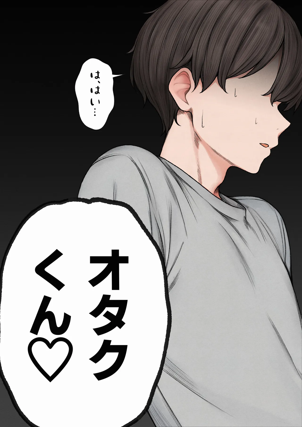 僕の部屋が幼馴染ギャルのヤリ部屋になった話 Page.5