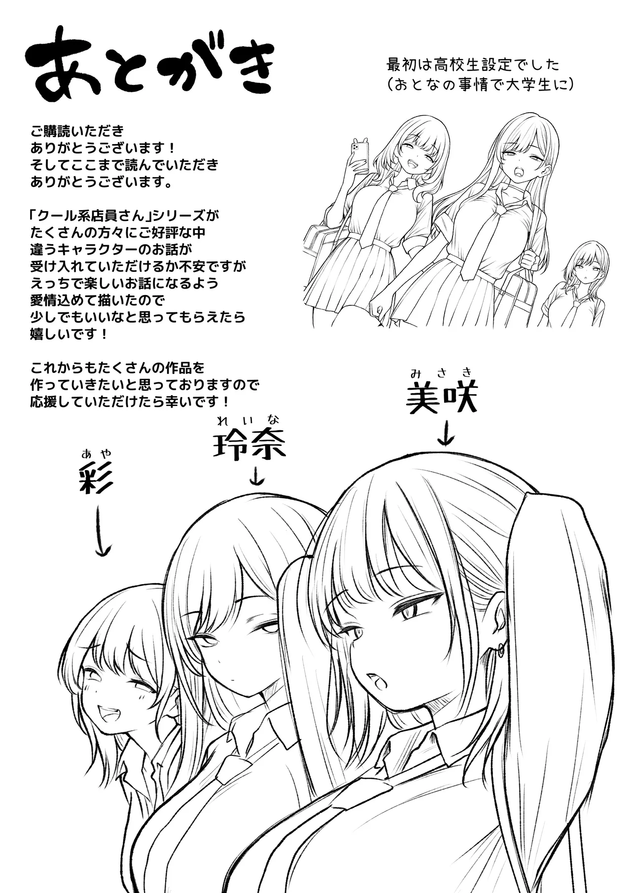 僕の部屋が幼馴染ギャルのヤリ部屋になった話 Page.60