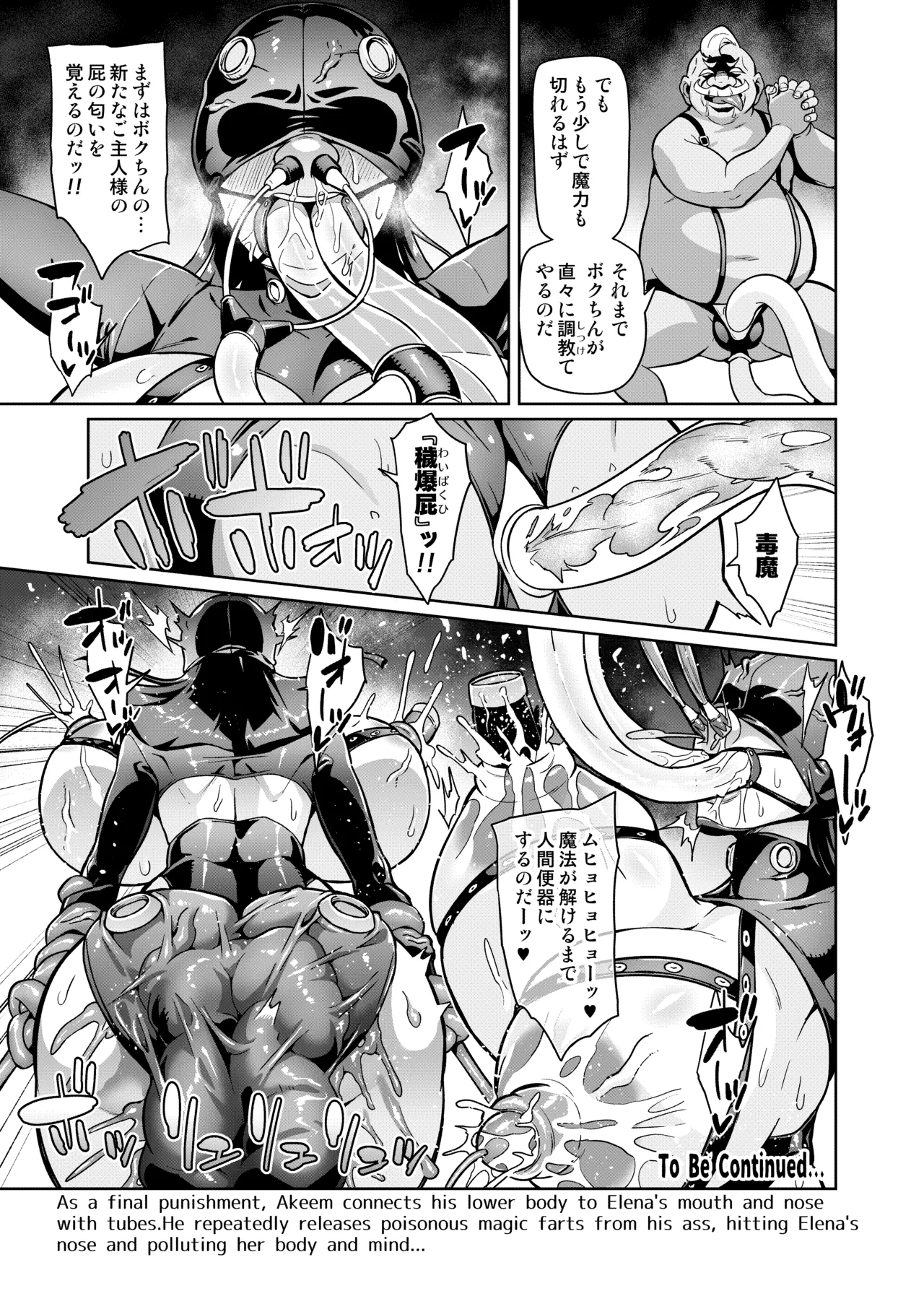 [波止場茜] 魔賢のエレーナⅡ~若葉との恋に漏れ堕ちる魔女たち~ 第1-6話 Page.65