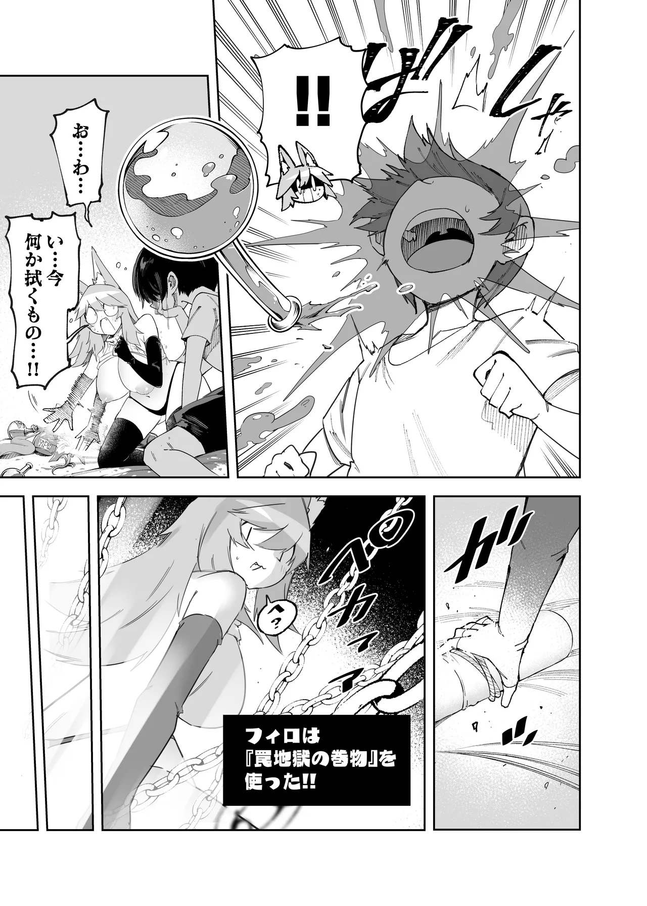 セーブ58.1 Page.15