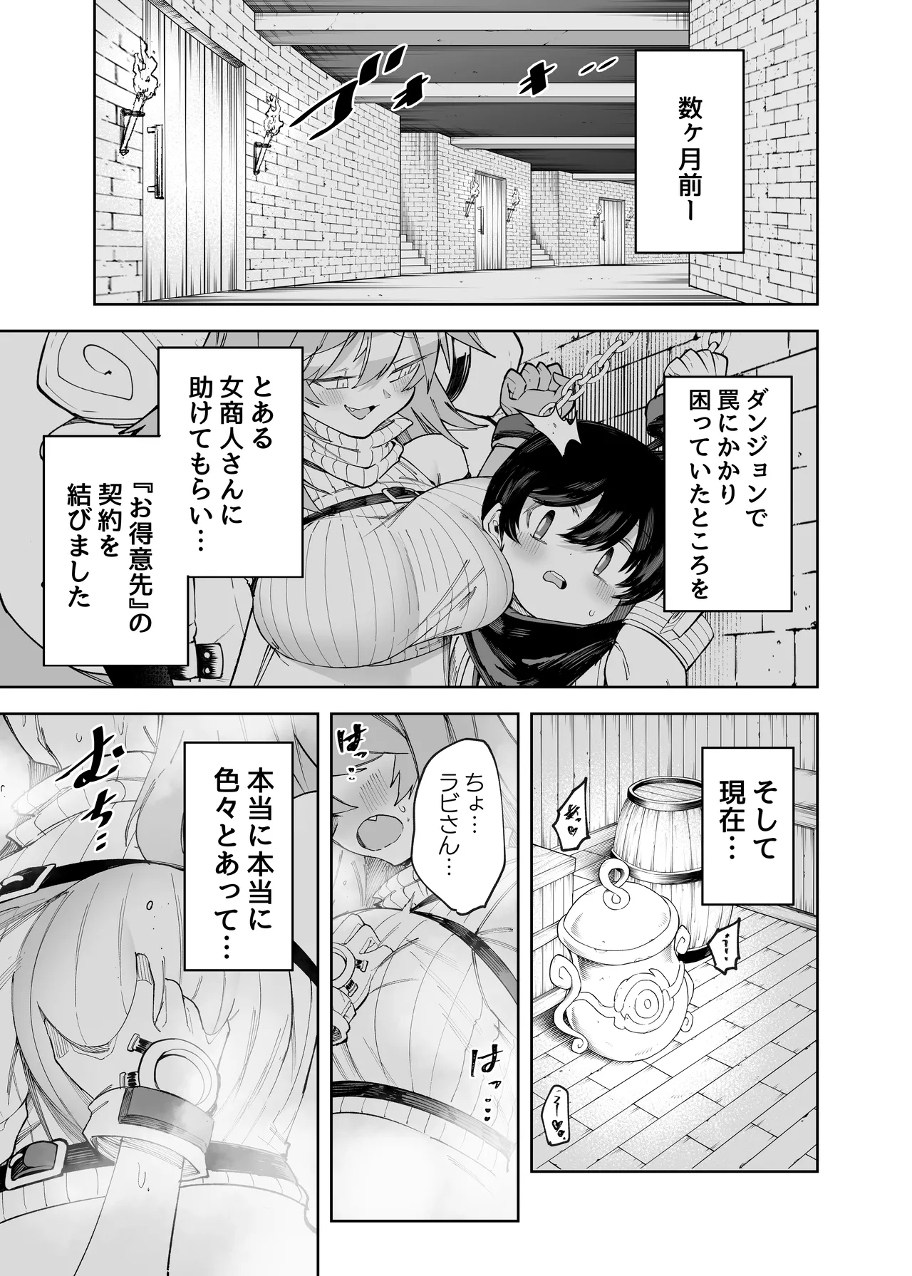 セーブ58.1 Page.3