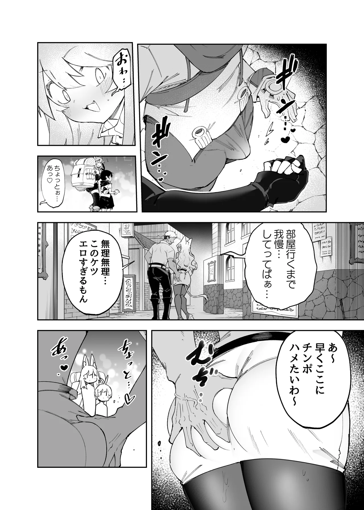 セーブ58.1 Page.8