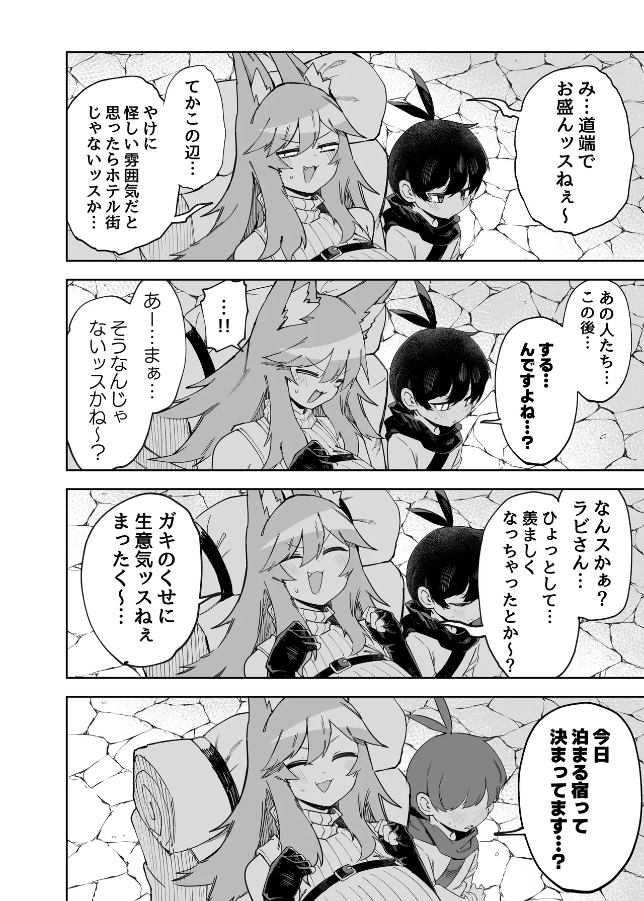 セーブ58.1 Page.9