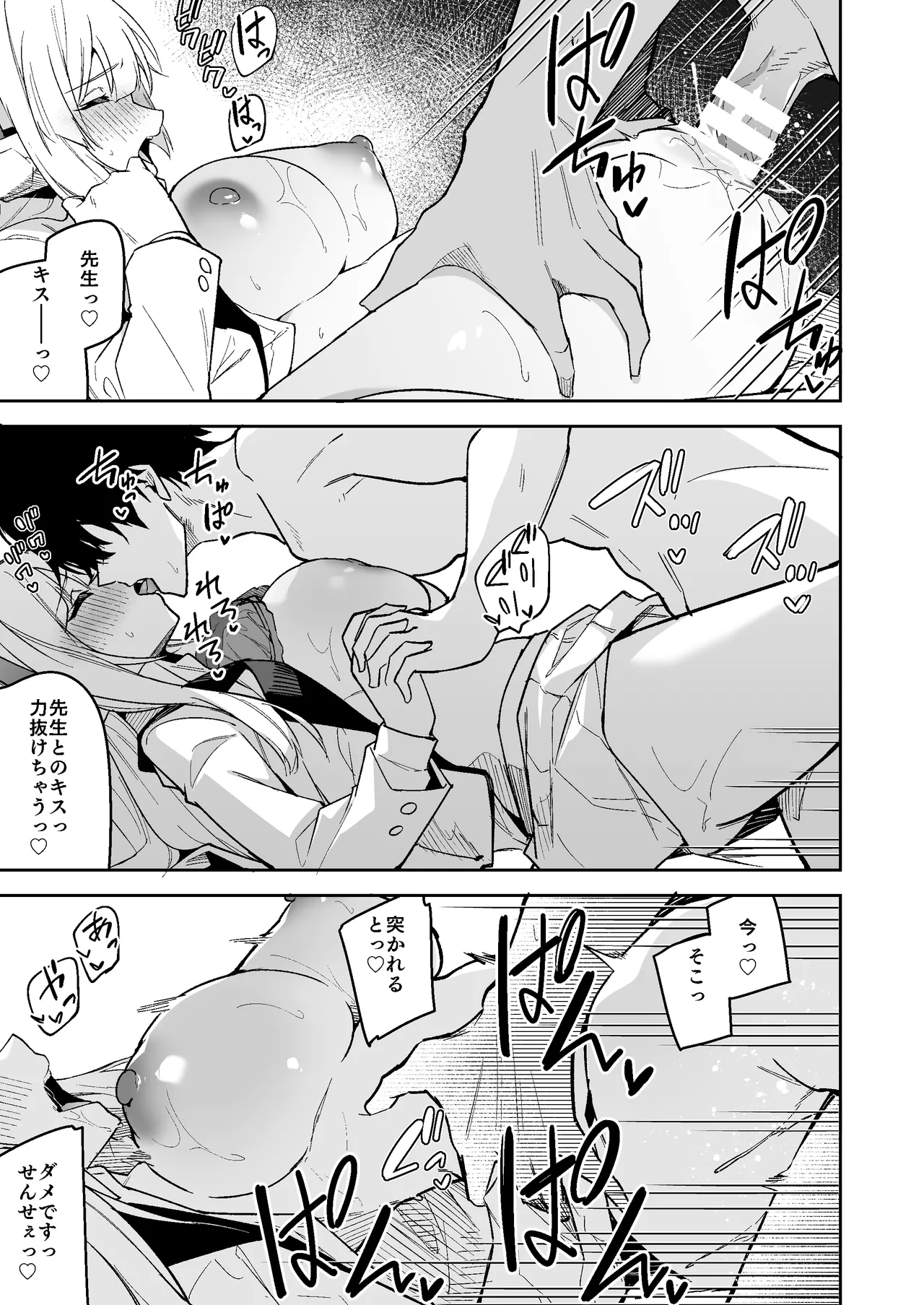 ノア ミニ漫画 Page.24