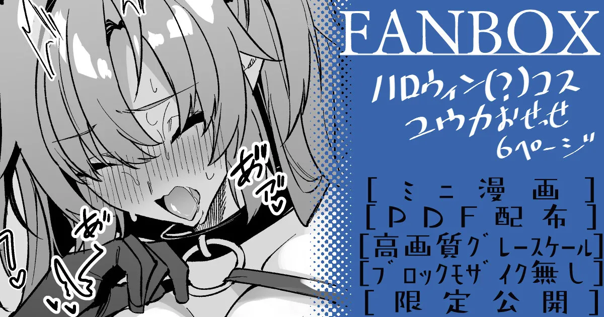 [へたれん] ユウカ(ハロウィン) ミニ漫画 (ブルーアーカイブ)