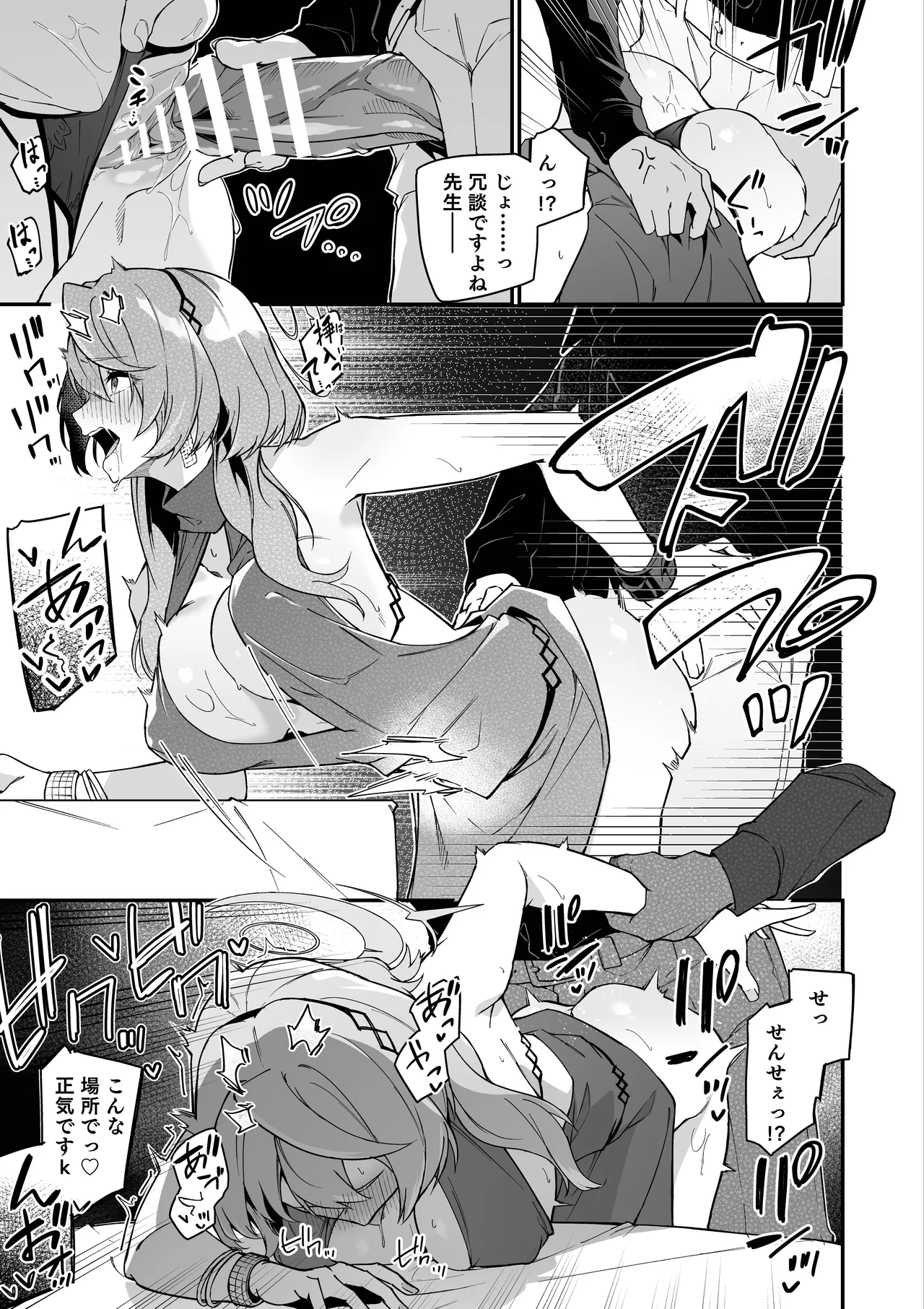 ドレスアコ ミニ漫画 Page.12