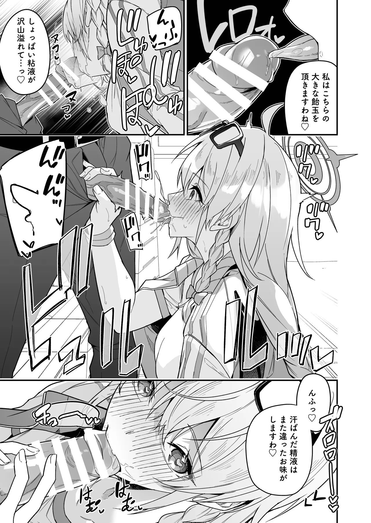 体操服ハルナ Page.4