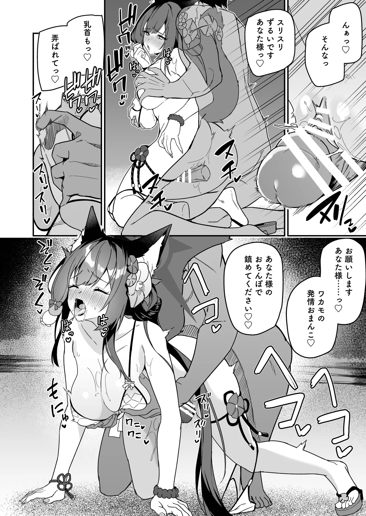 [準特注くろますく (へたれん)] ワカモ(水着)ミニ漫画 (ブルーアーカイブ) [DL版] Page.8