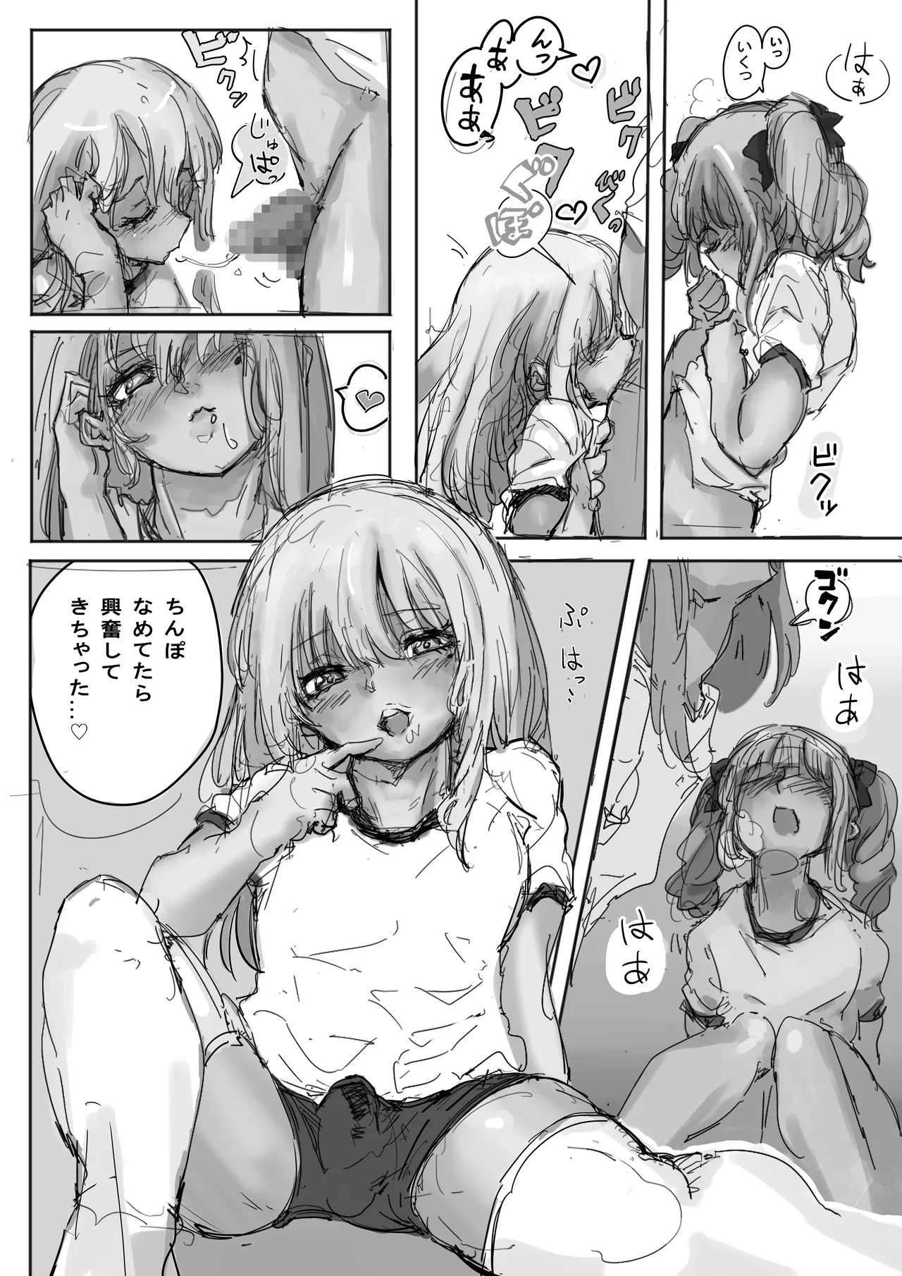 TS:男の娘×男の娘はBLではない（？） Page.3