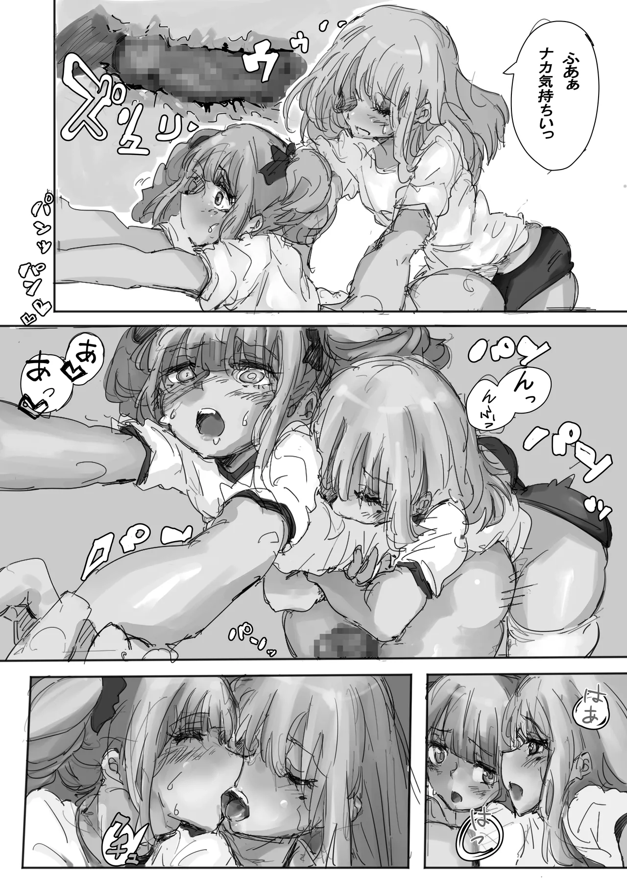 TS:男の娘×男の娘はBLではない（？） Page.5