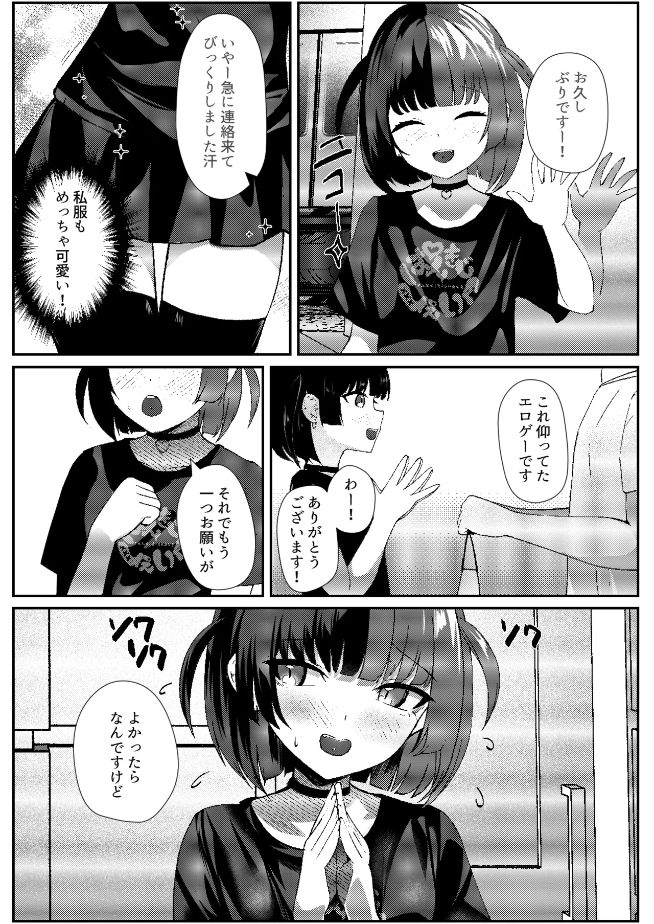 地雷メイドの淫らな誘惑 Page.10