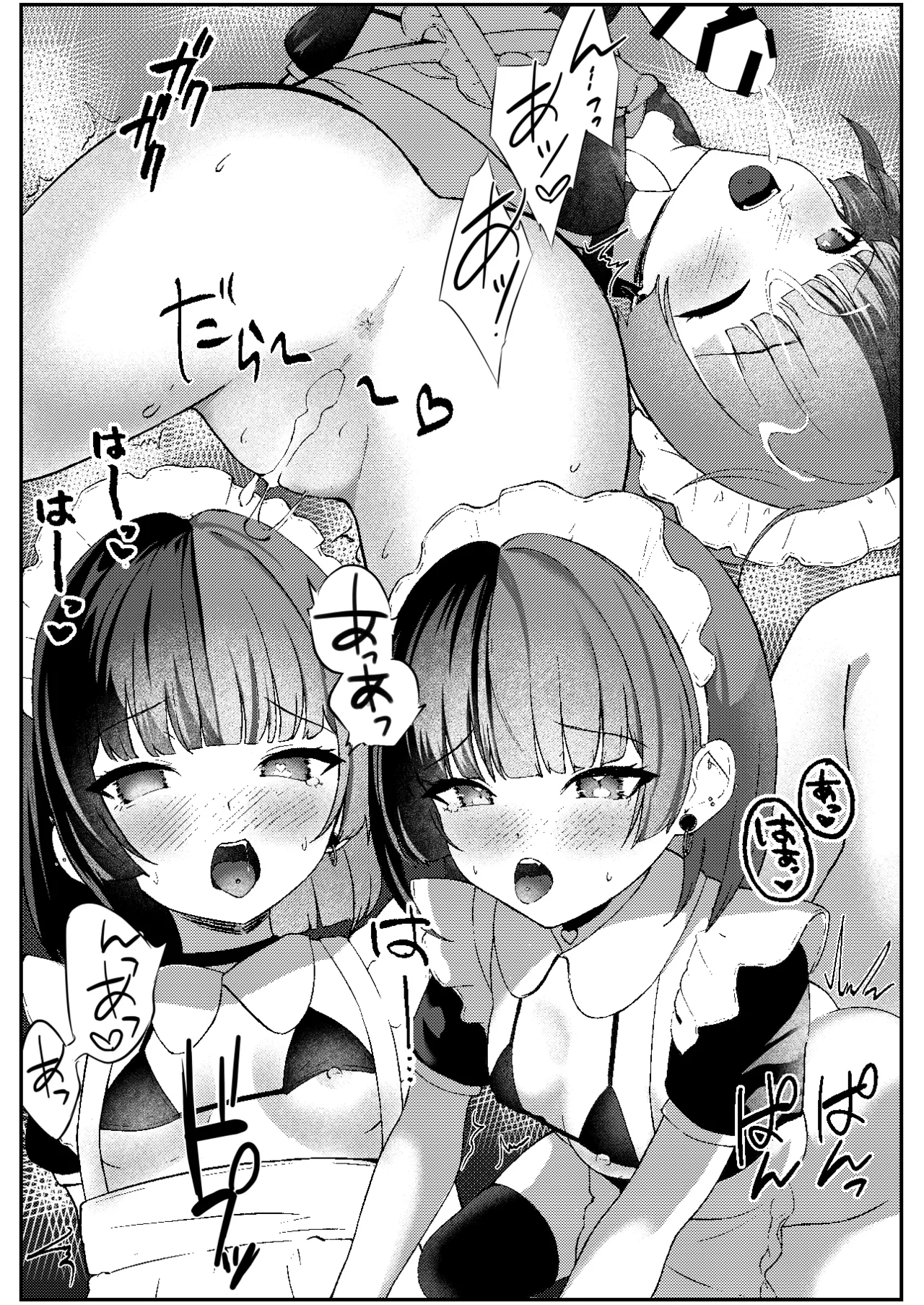 地雷メイドの淫らな誘惑 Page.24