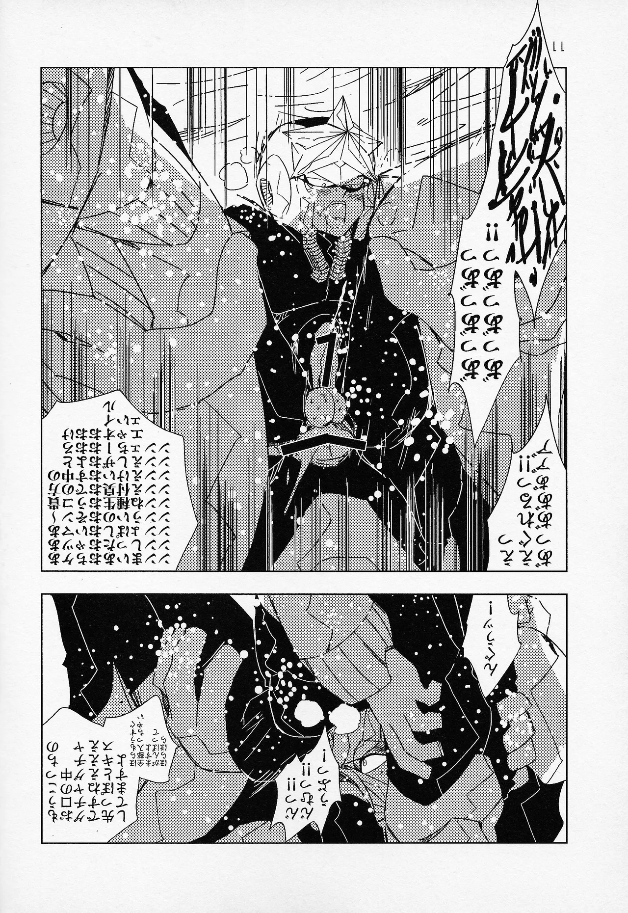 Rock Manga 6 Page.12